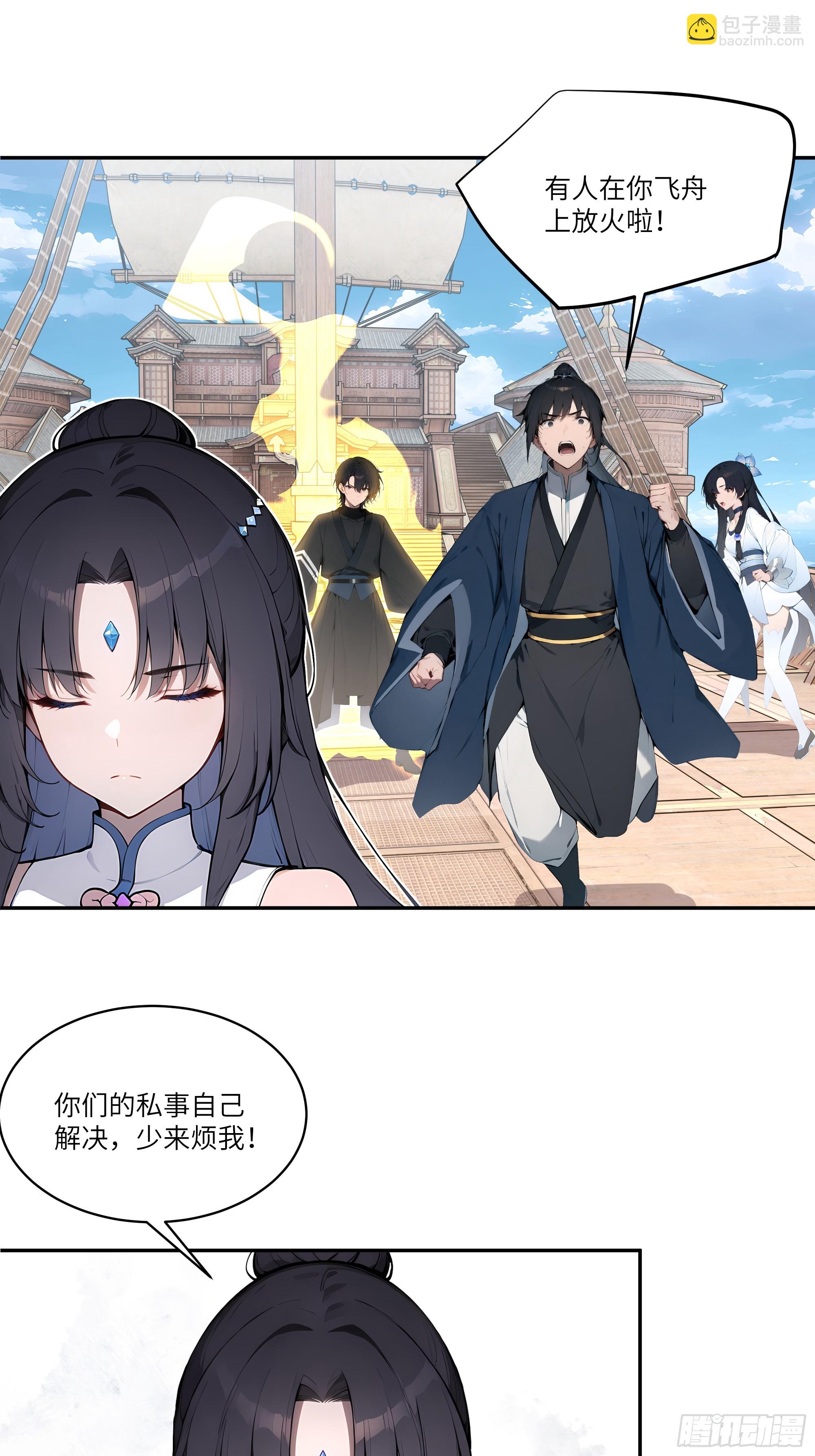 11   大老婆吃醋醋！(1/2)-第11话