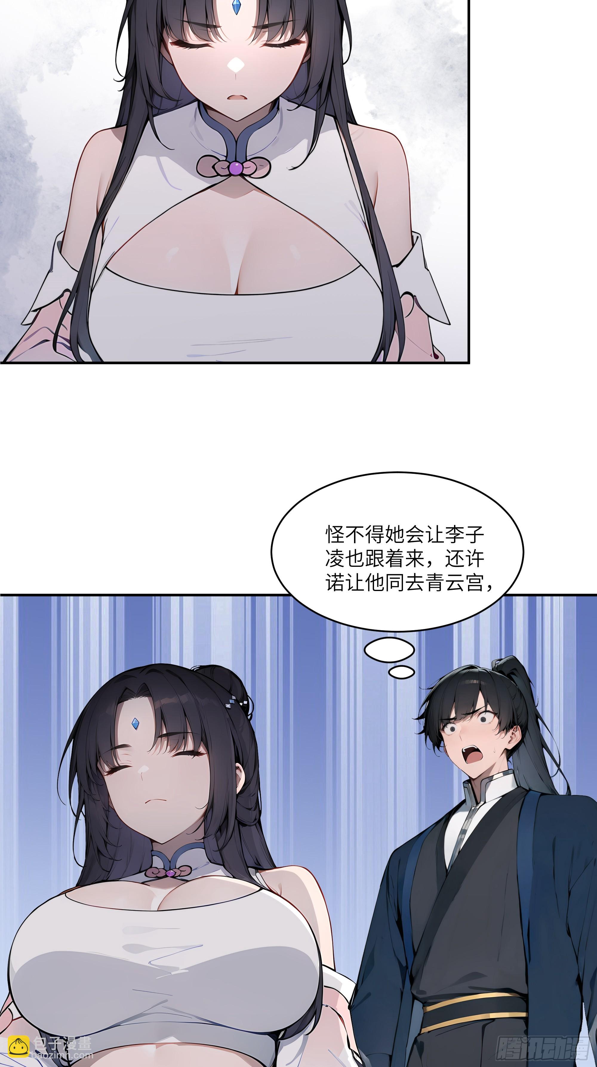 11   大老婆吃醋醋！(1/2)-第11话