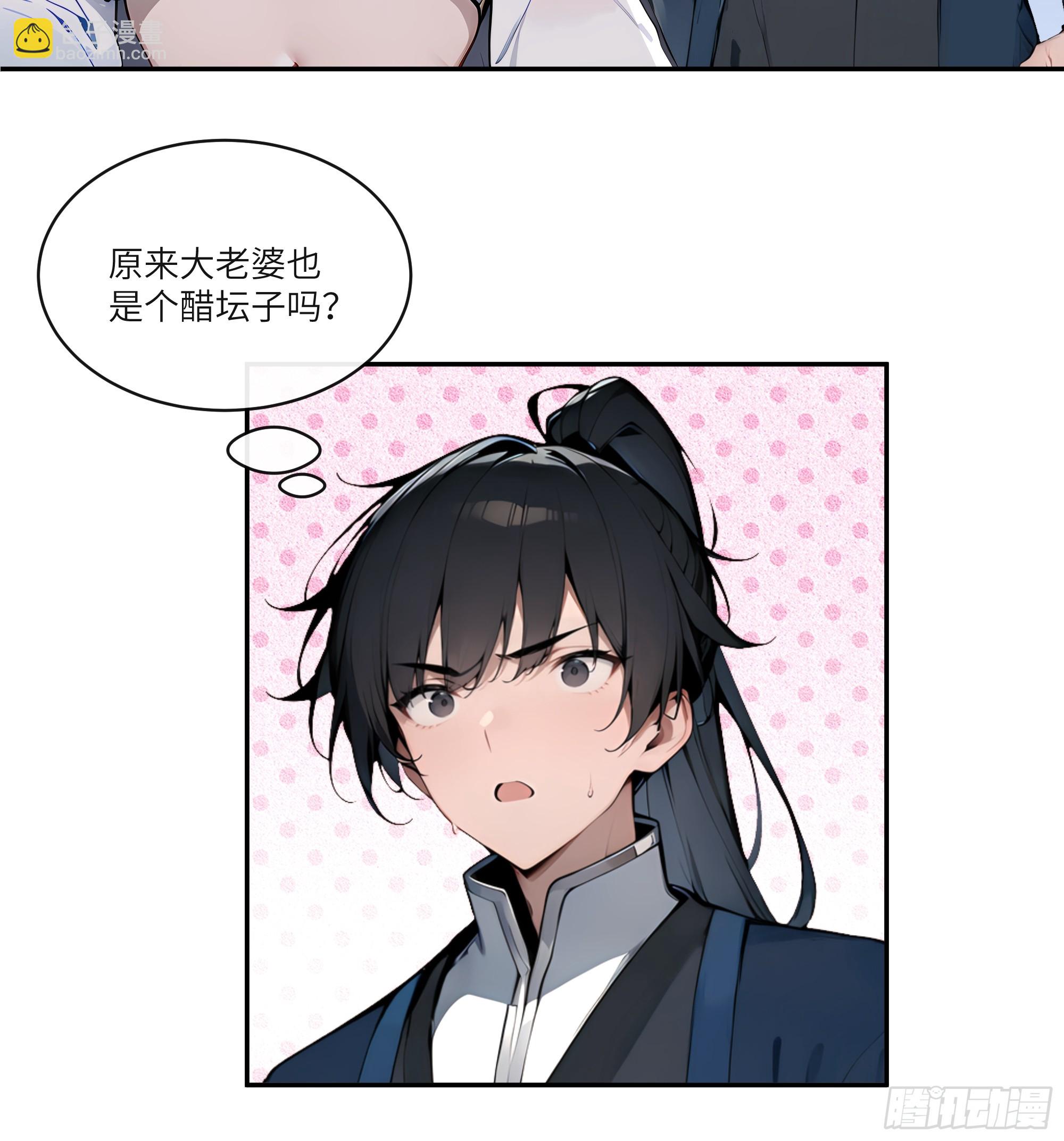 11   大老婆吃醋醋！(1/2)-第11话