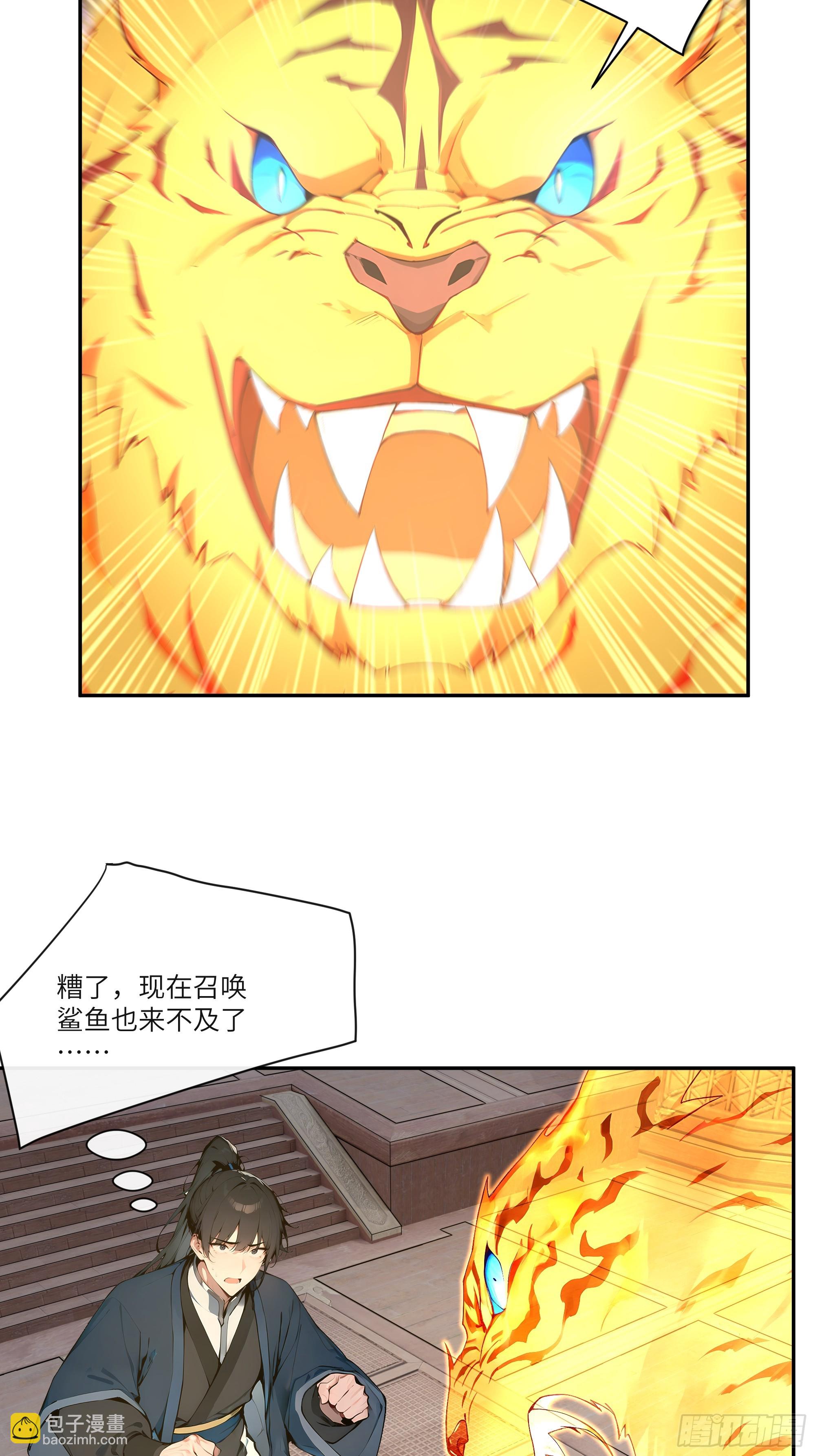 11   大老婆吃醋醋！(1/2)-第11话