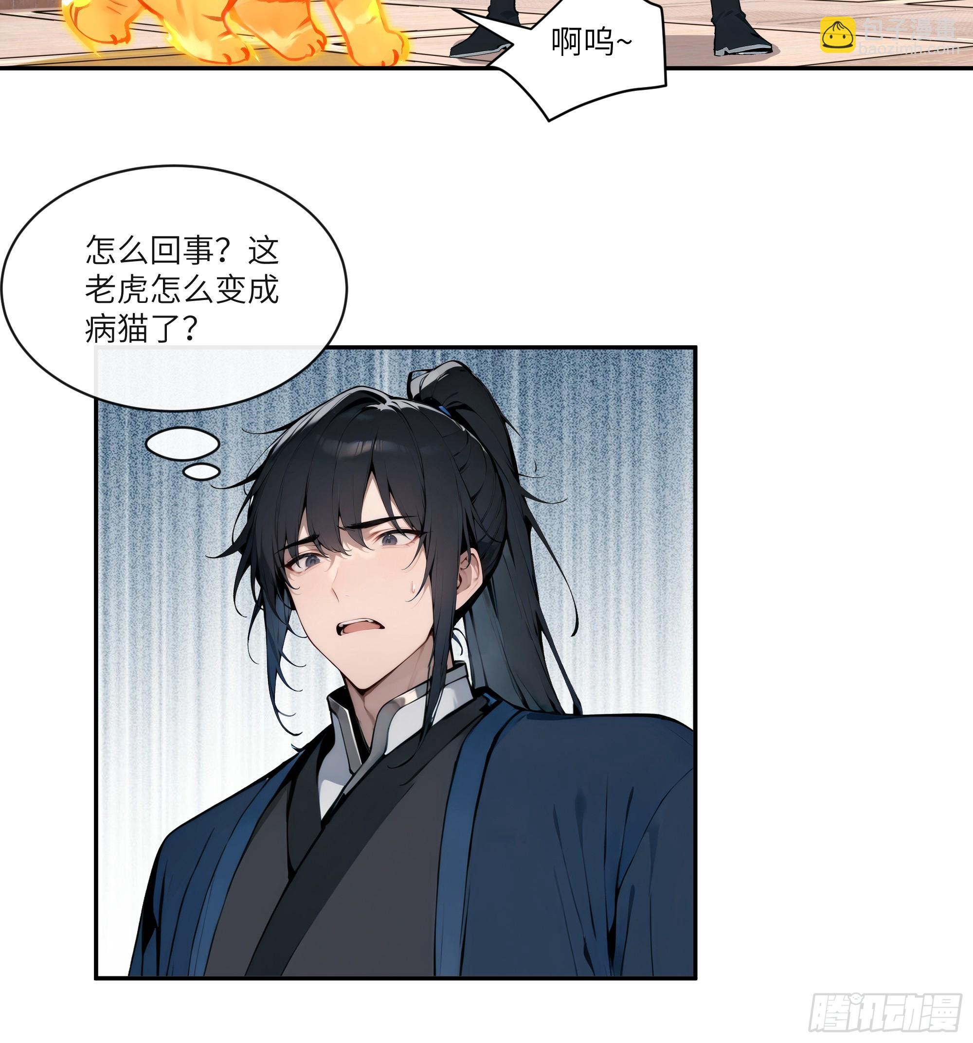 11   大老婆吃醋醋！(1/2)-第11话