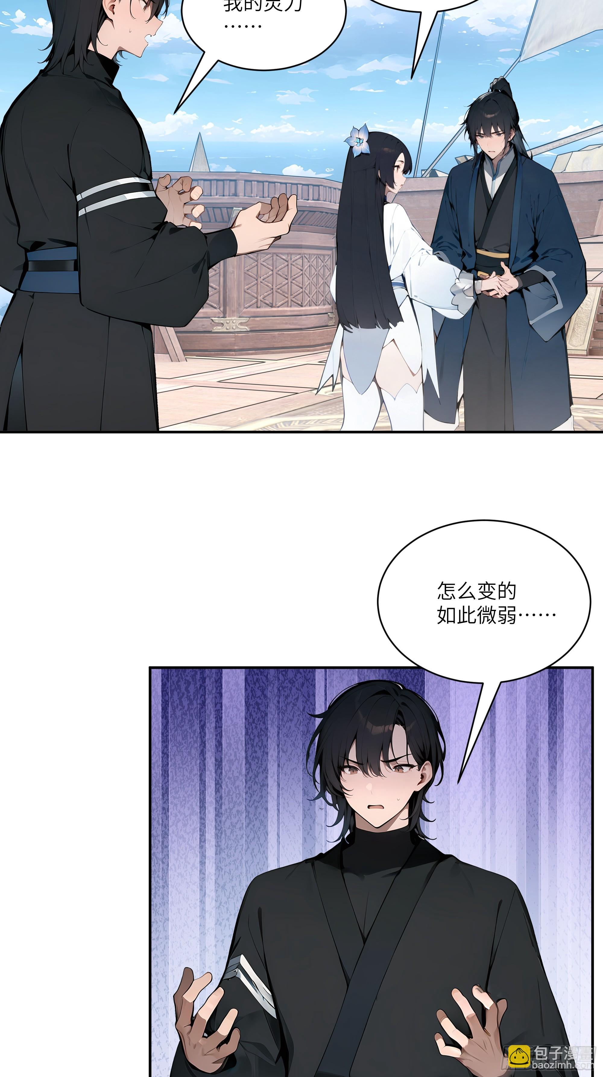 11   大老婆吃醋醋！(1/2)-第11话