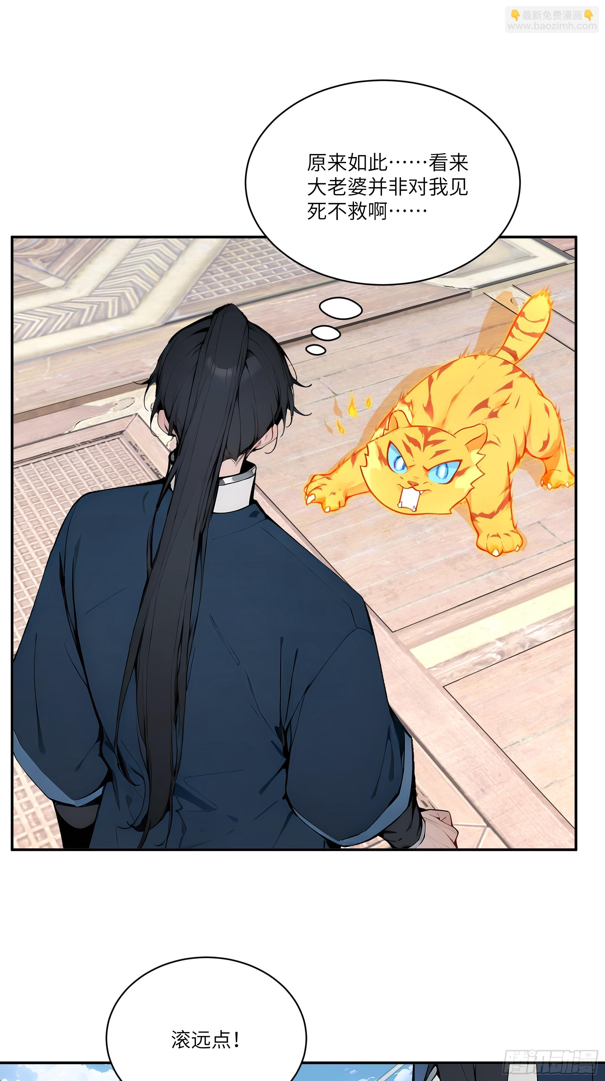 11   大老婆吃醋醋！(1/2)-第11话