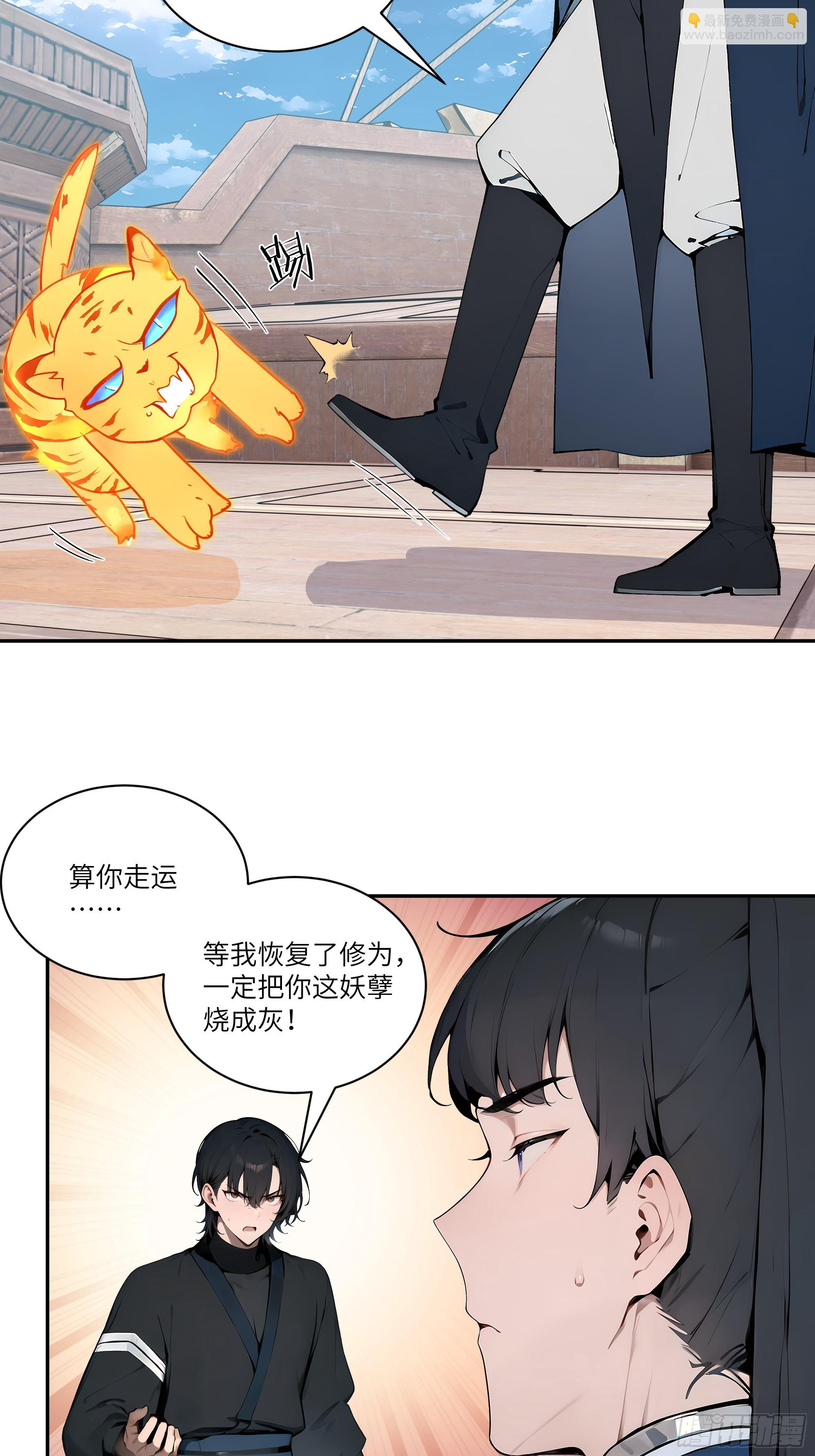 11   大老婆吃醋醋！(1/2)-第11话