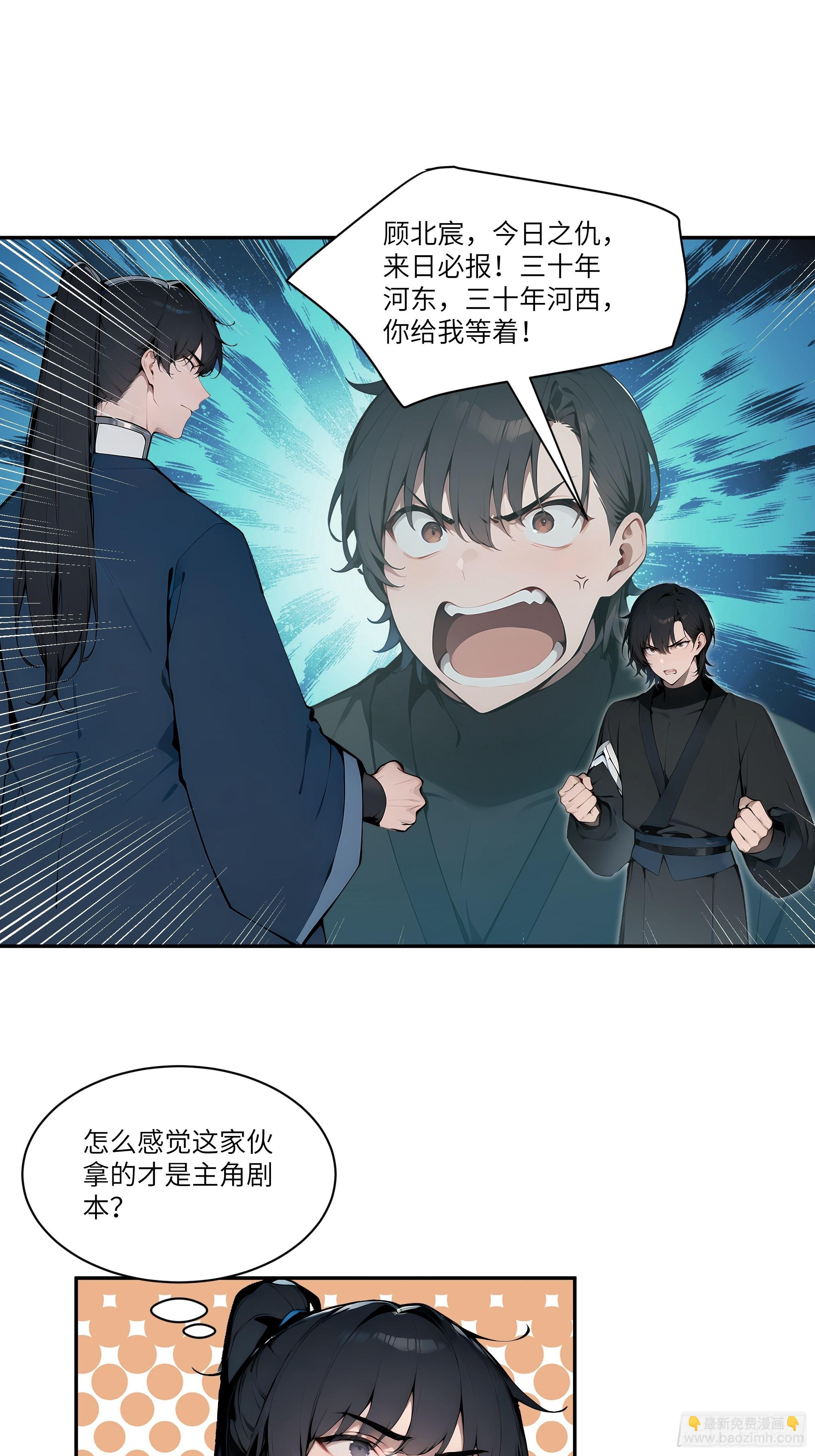 11   大老婆吃醋醋！(1/2)-第11话