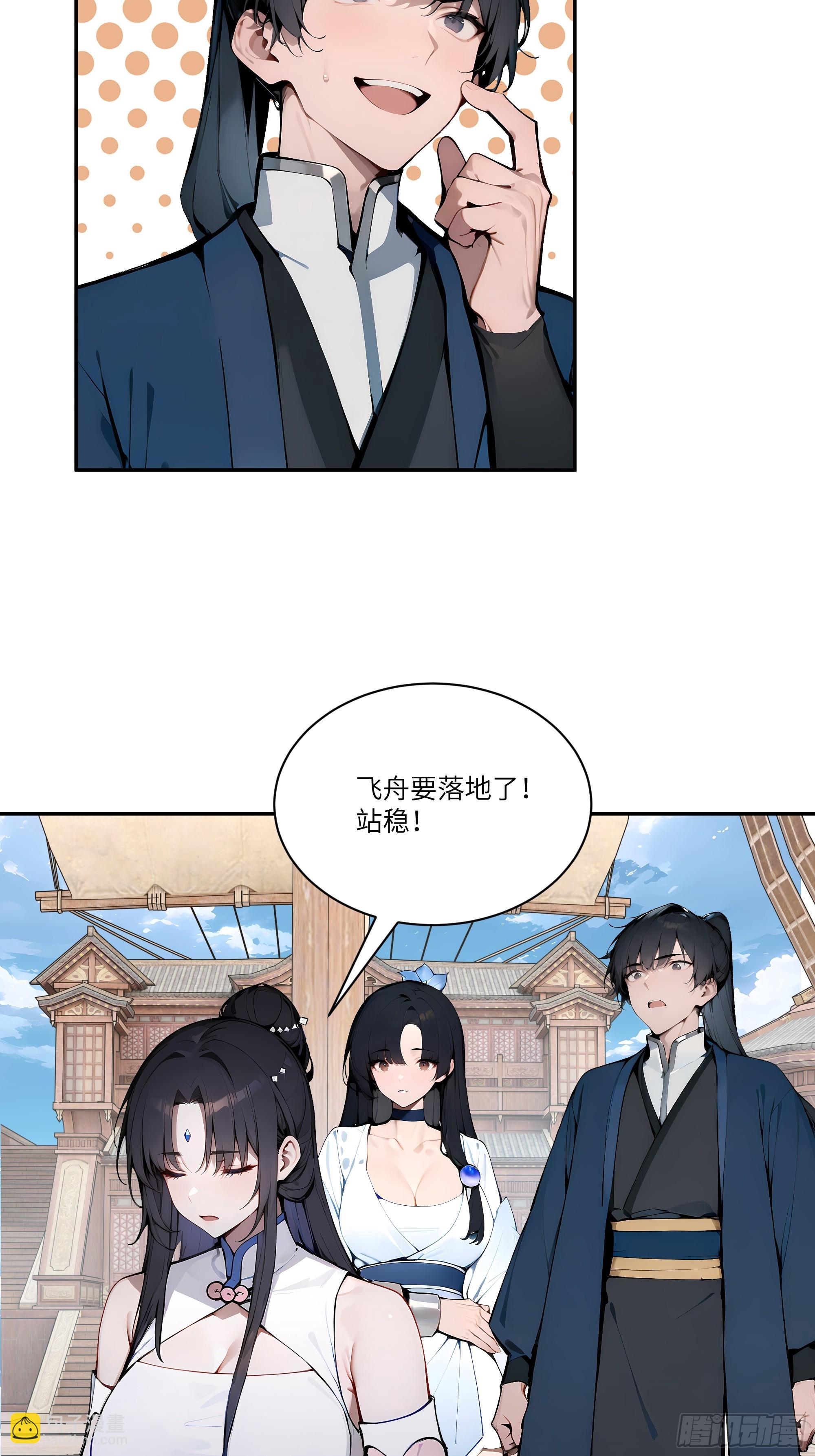 11   大老婆吃醋醋！(1/2)-第11话