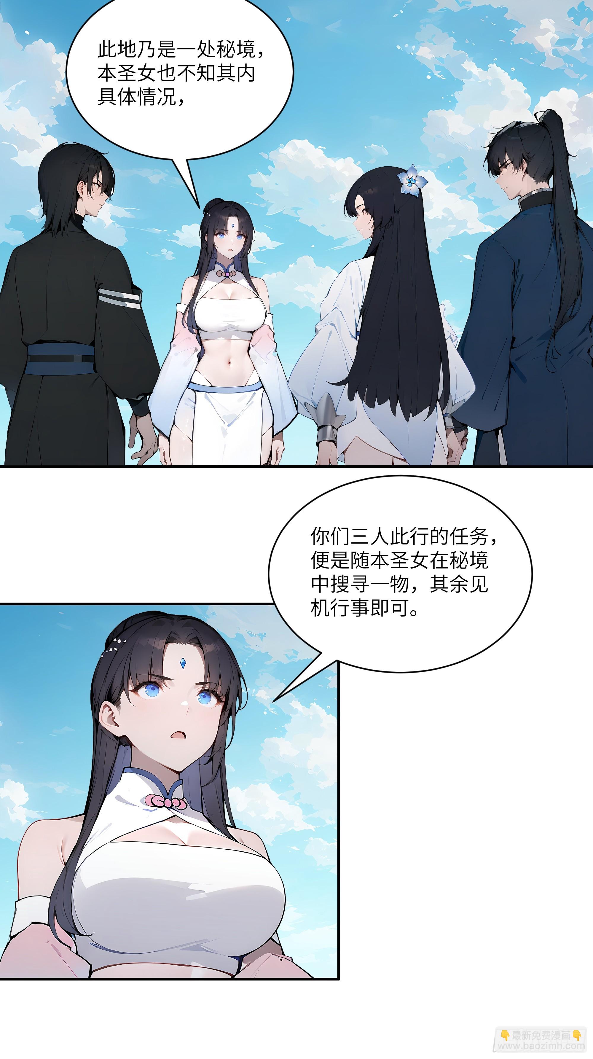 11   大老婆吃醋醋！(1/2)-第11话