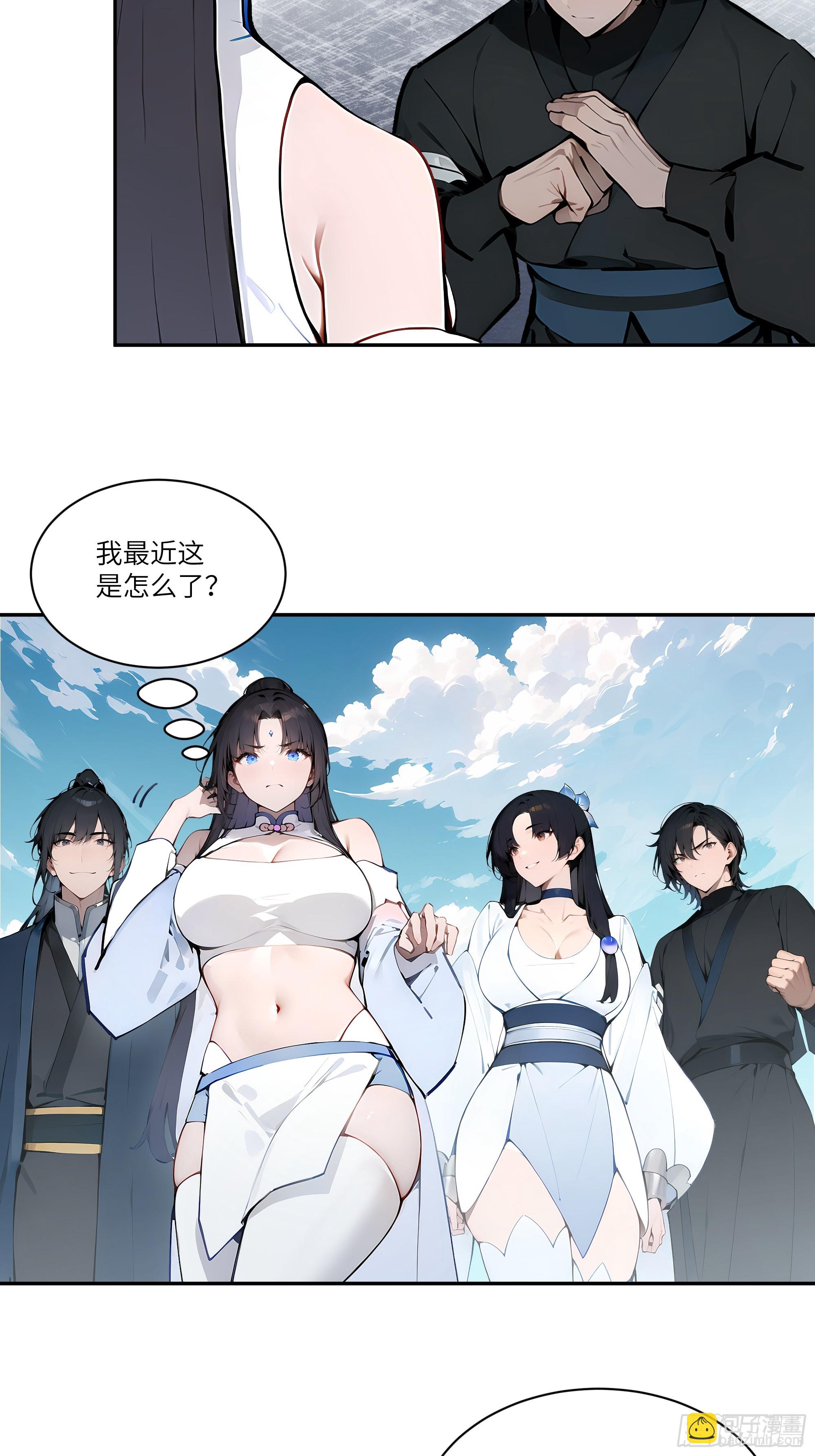 11   大老婆吃醋醋！(1/2)-第11话