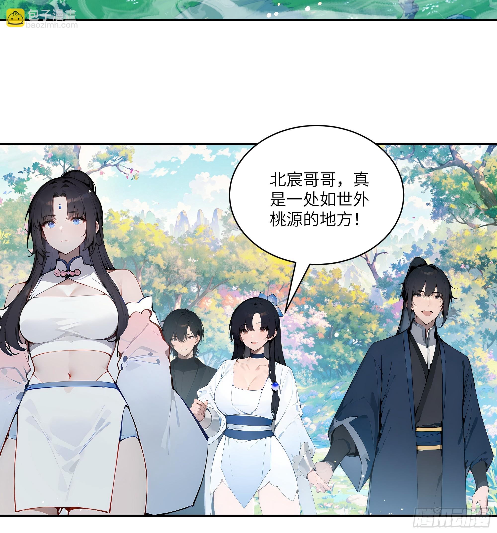 11   大老婆吃醋醋！(1/2)-第11话