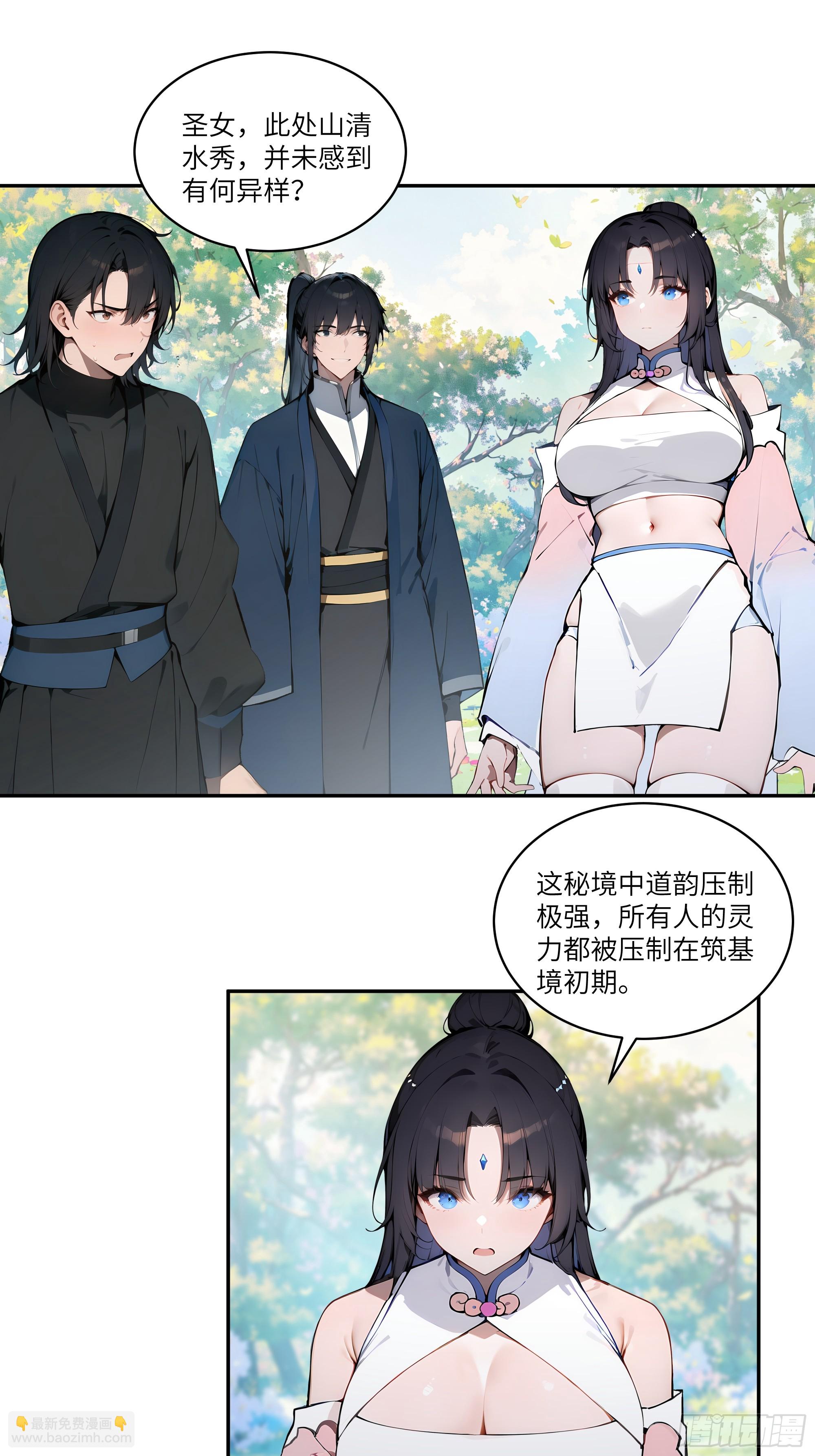 11   大老婆吃醋醋！(1/2)-第11话