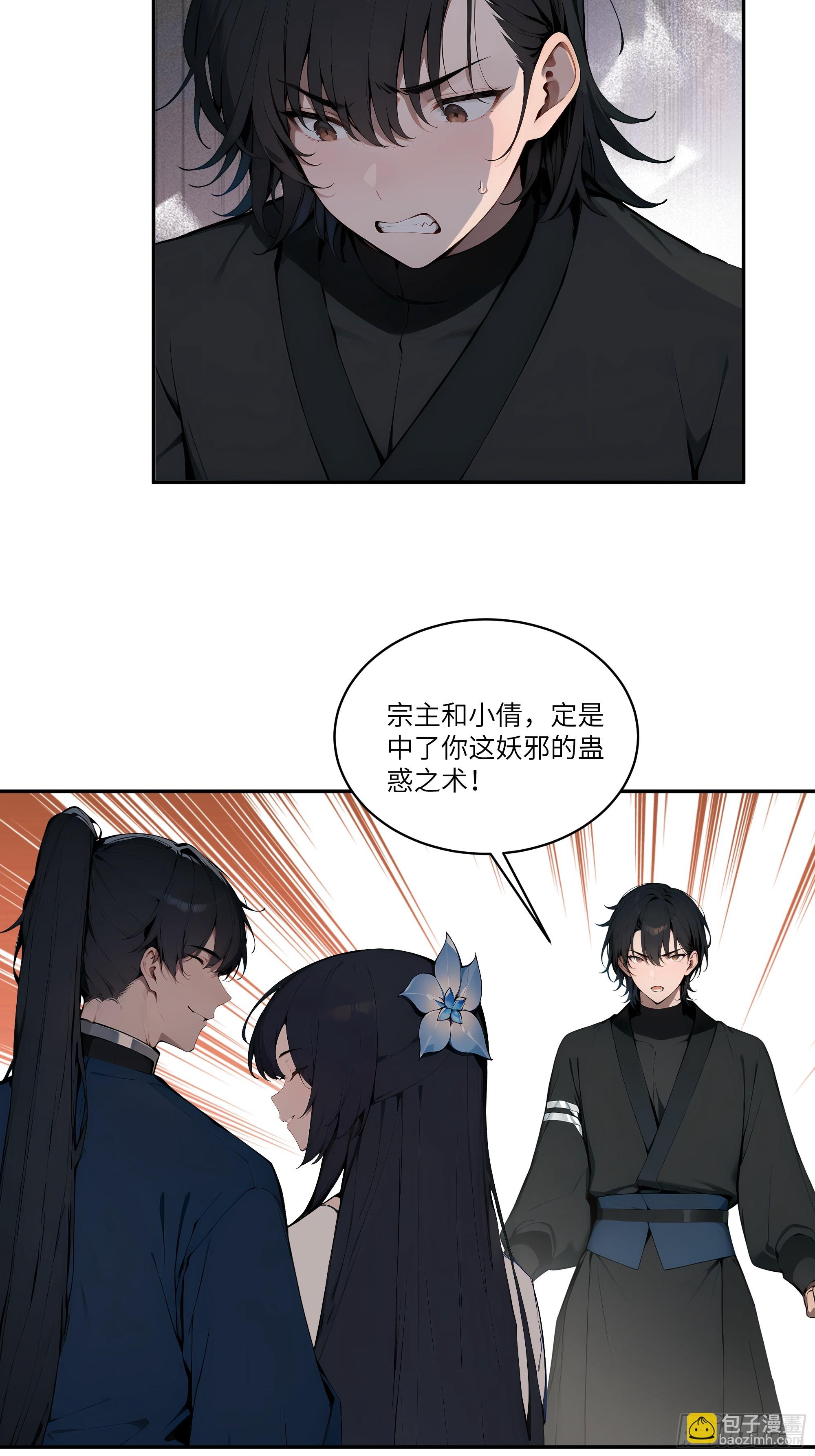 11   大老婆吃醋醋！(1/2)-第11话