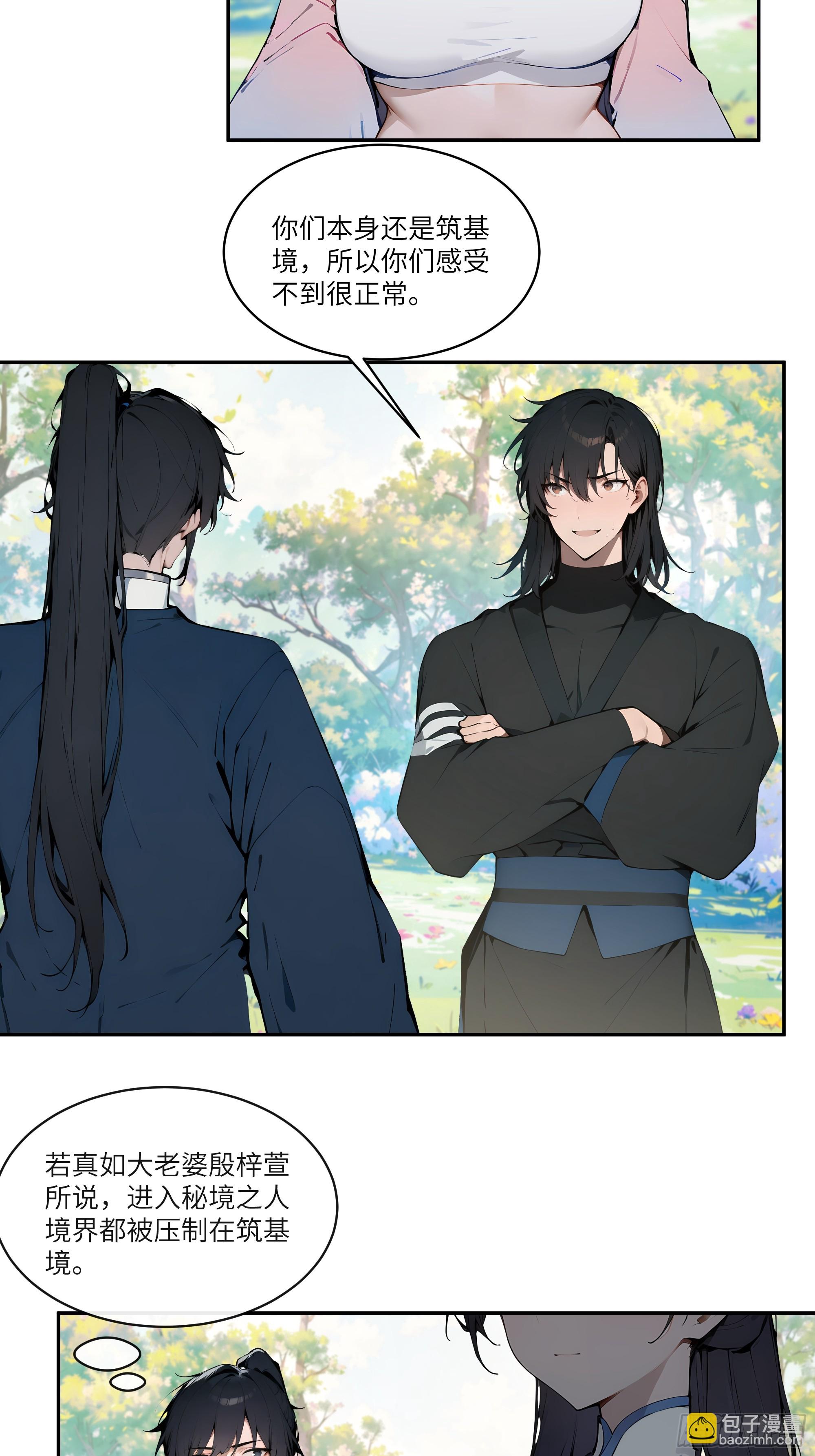 11   大老婆吃醋醋！(1/2)-第11话