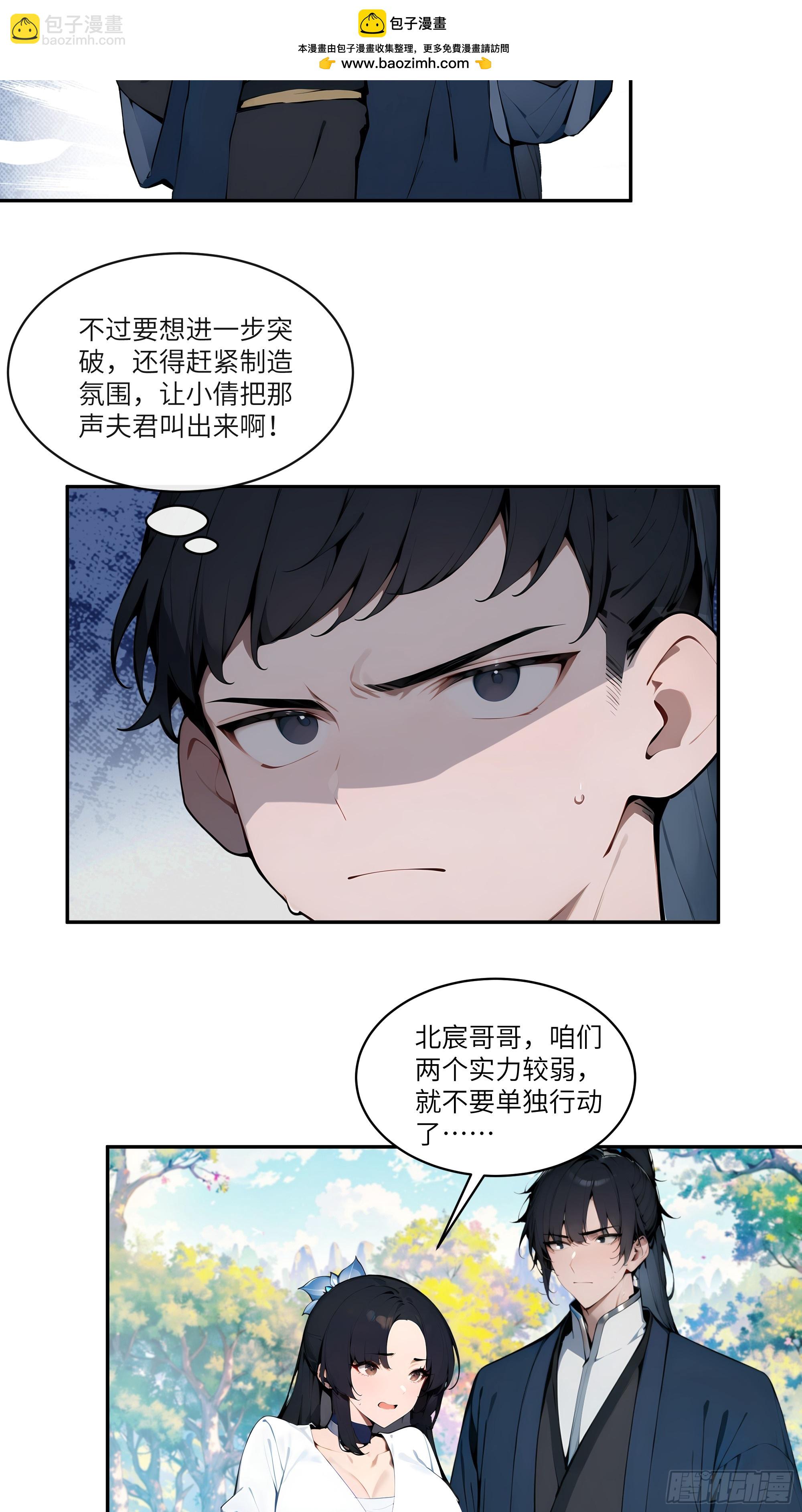 11   大老婆吃醋醋！(1/2)-第11话