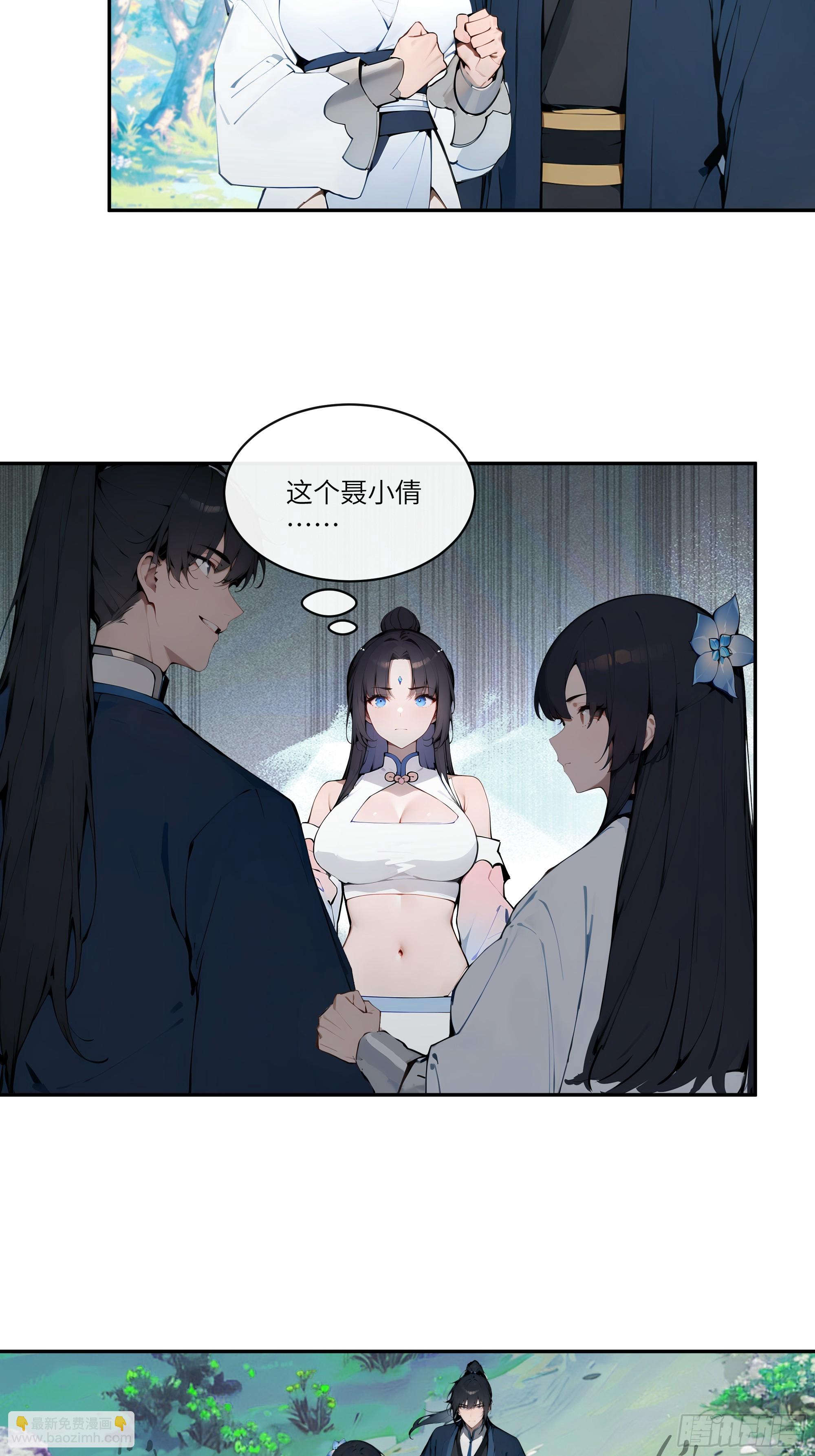 11   大老婆吃醋醋！(1/2)-第11话