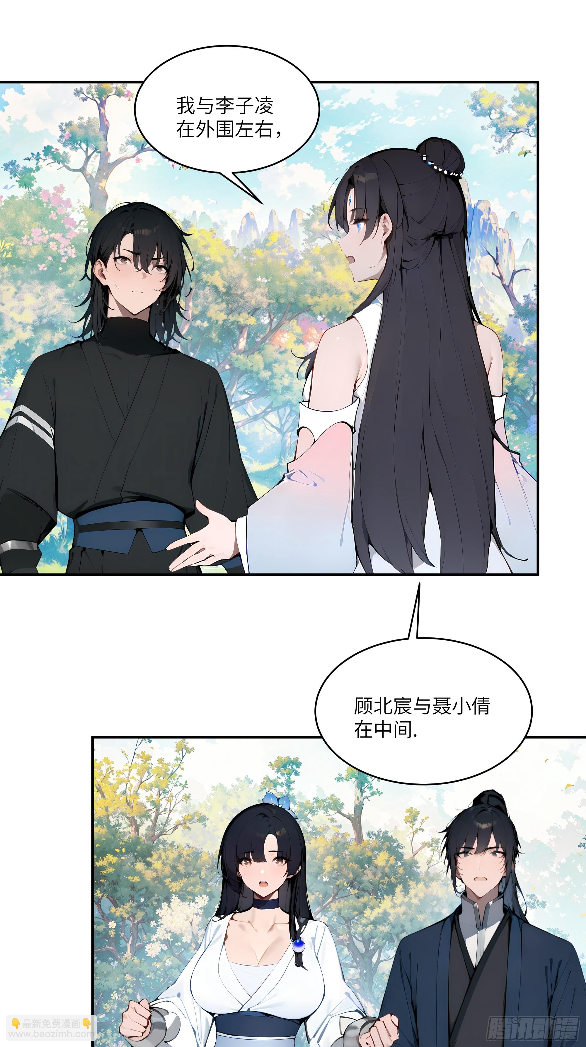 11   大老婆吃醋醋！(1/2)-第11话