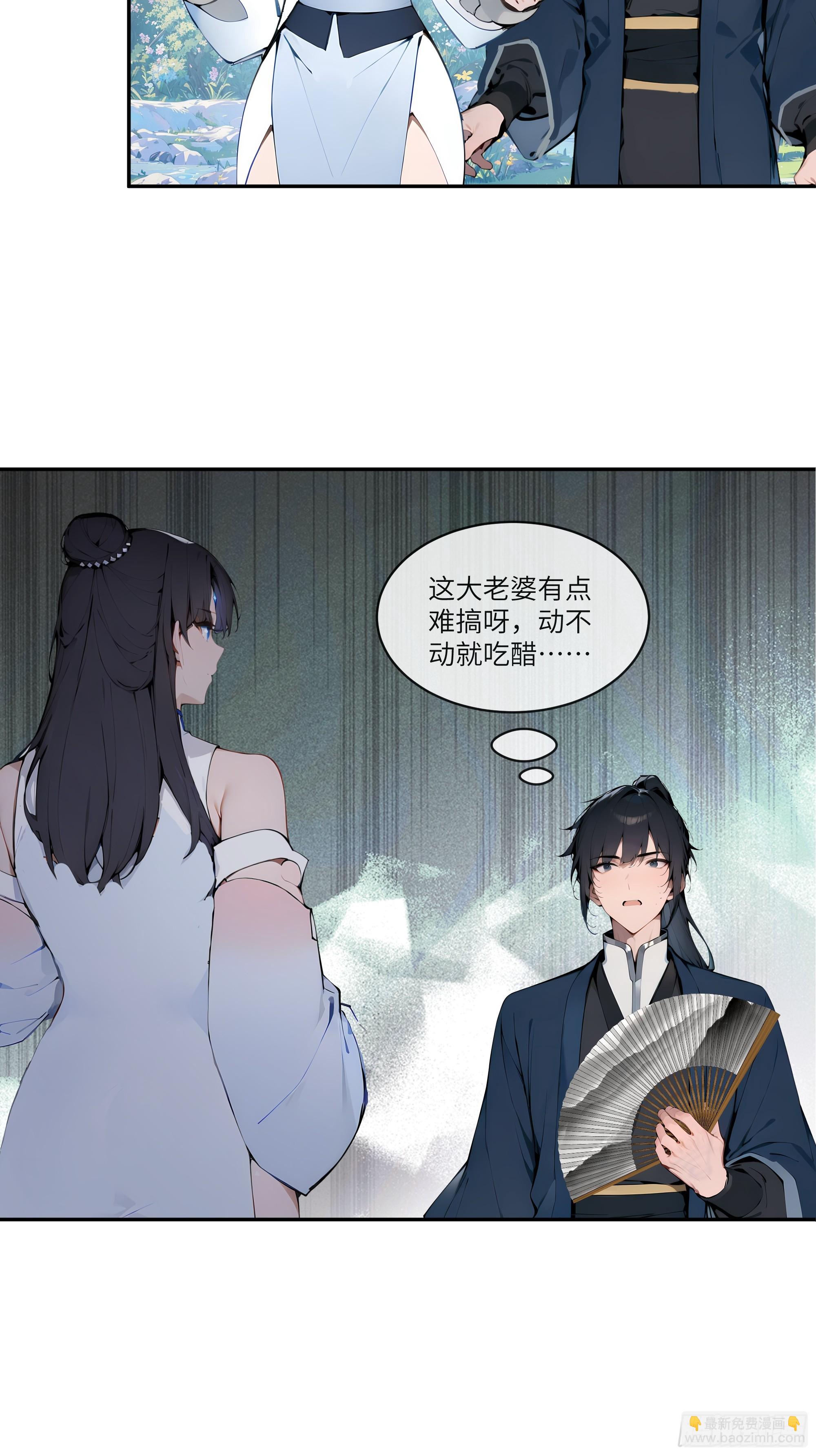 11   大老婆吃醋醋！(1/2)-第11话