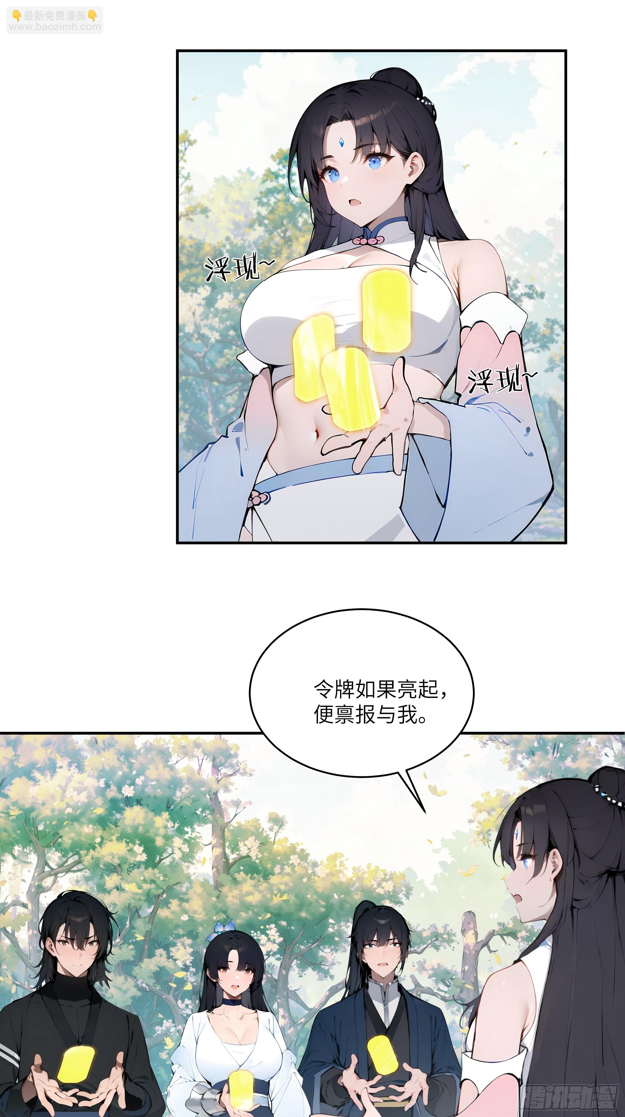 11   大老婆吃醋醋！(1/2)-第11话