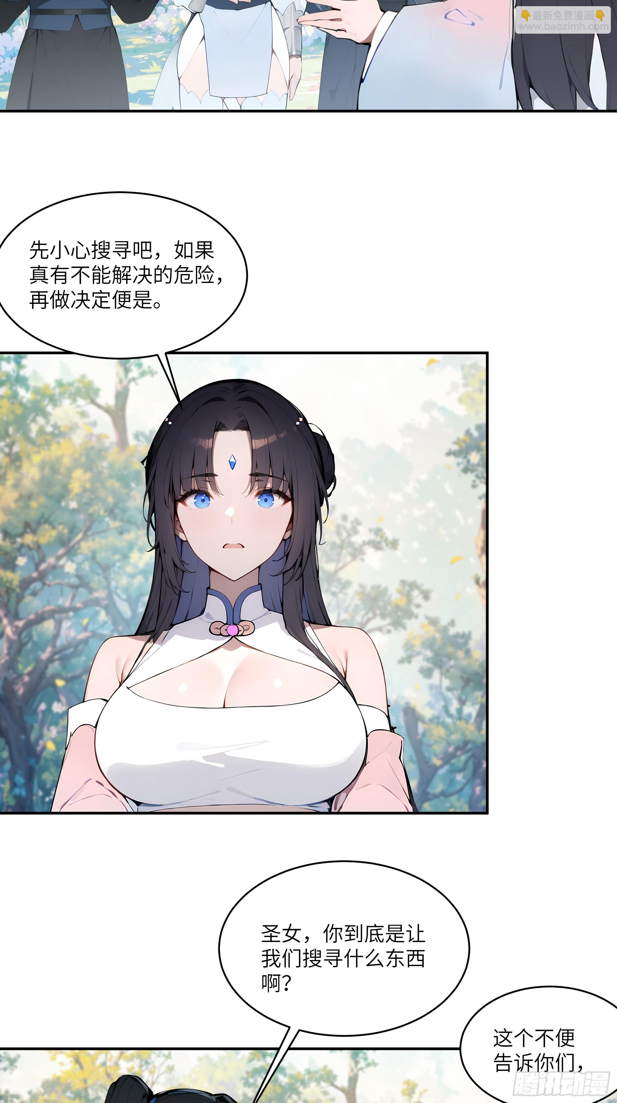 11   大老婆吃醋醋！(1/2)-第11话