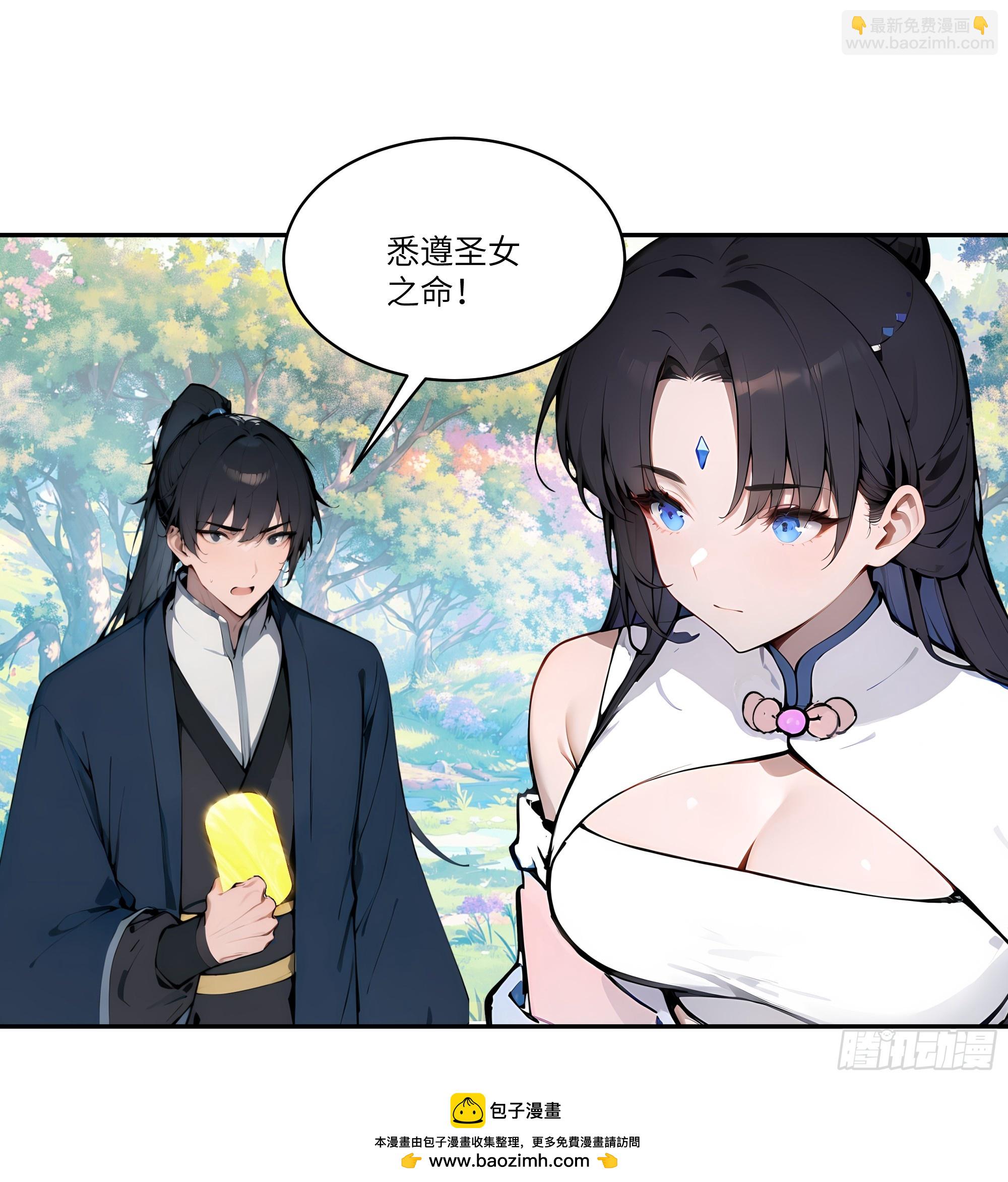 11   大老婆吃醋醋！(1/2)-第11话