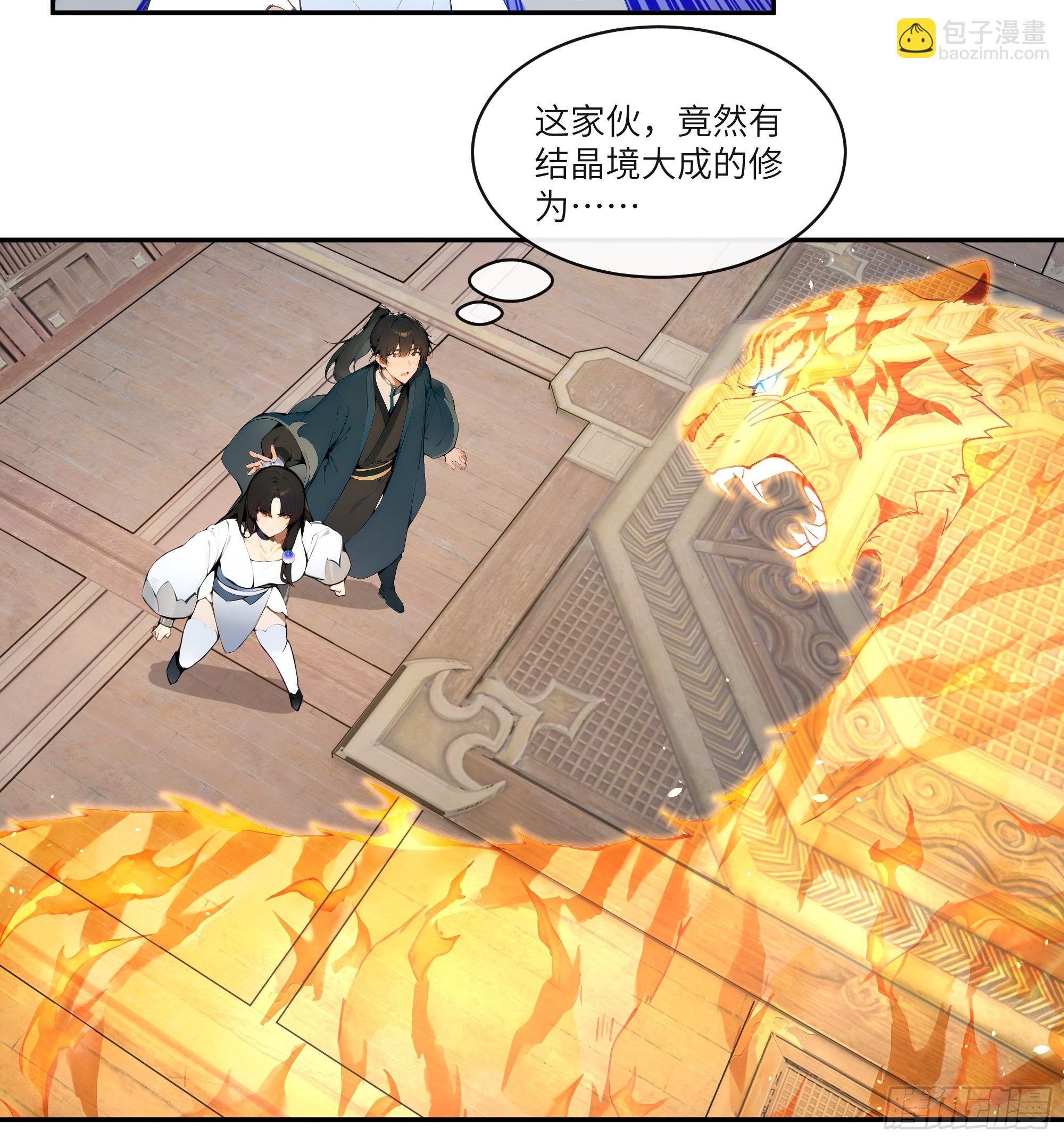 11   大老婆吃醋醋！(1/2)-第11话