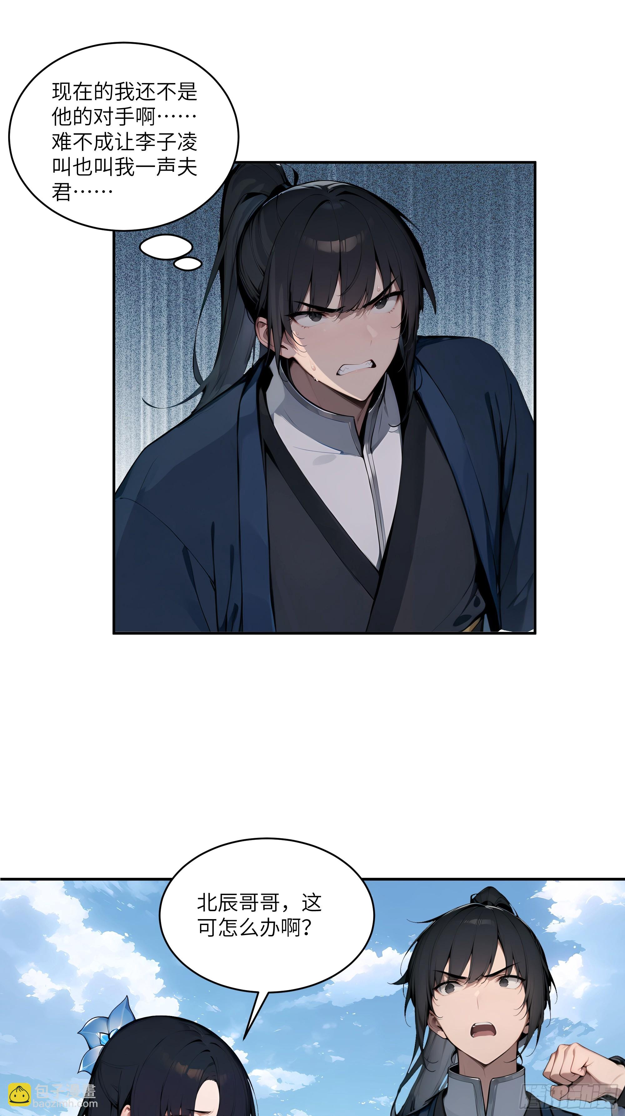 11   大老婆吃醋醋！(1/2)-第11话