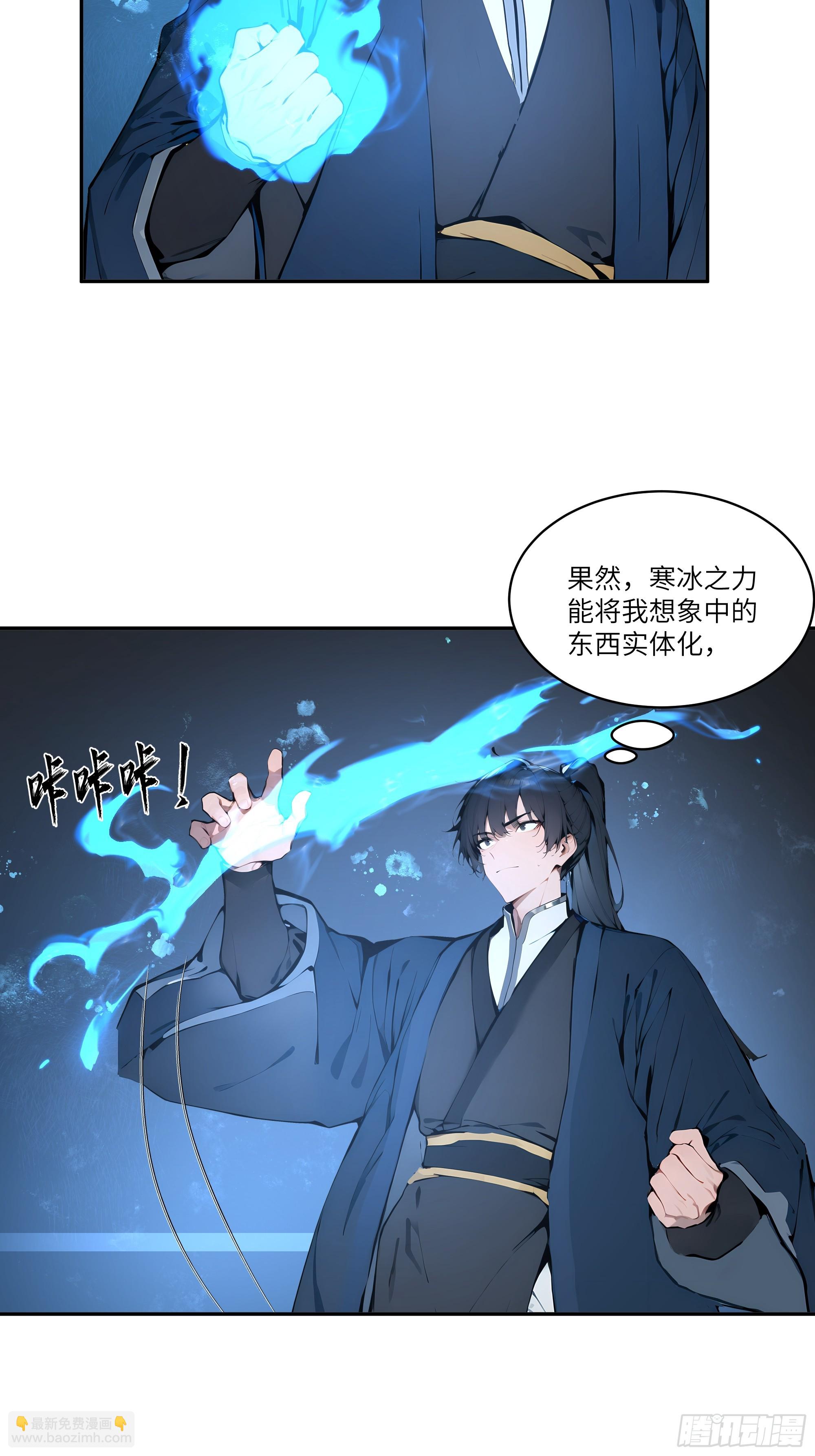 15   凭实力单身！(1/2)-第15话