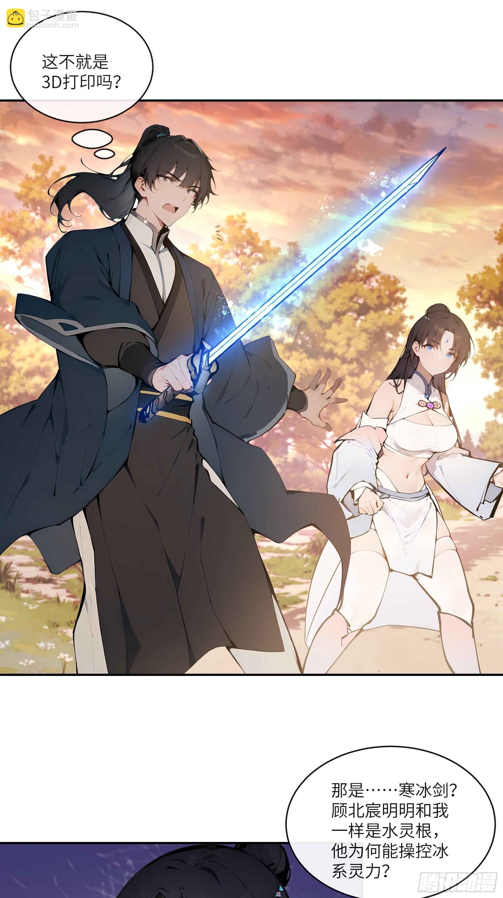 15   凭实力单身！(1/2)-第15话