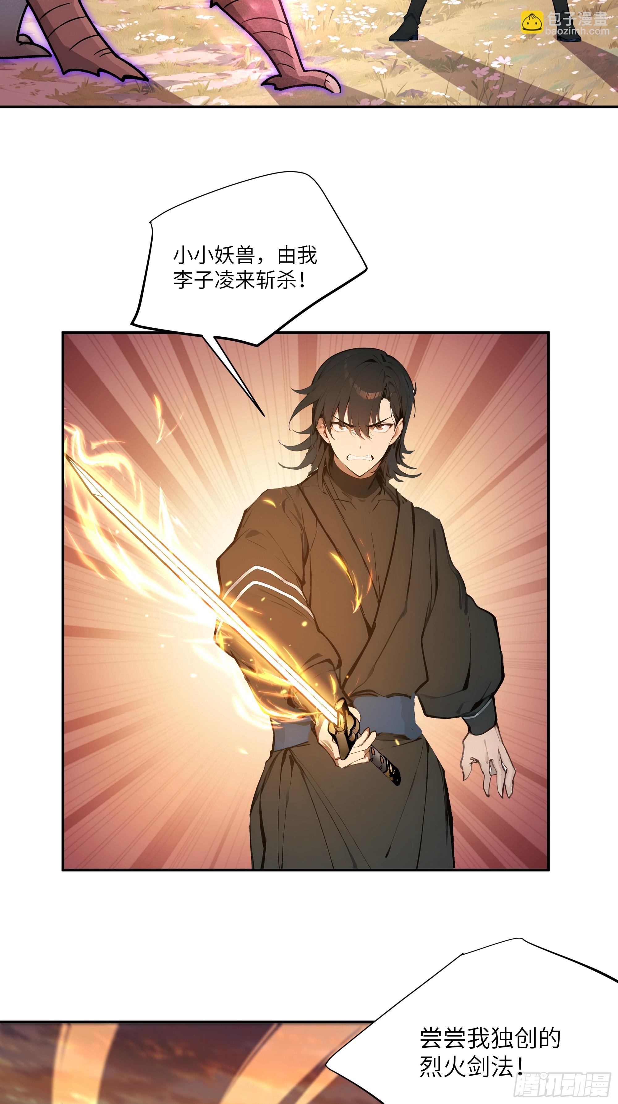 15   凭实力单身！(1/2)-第15话