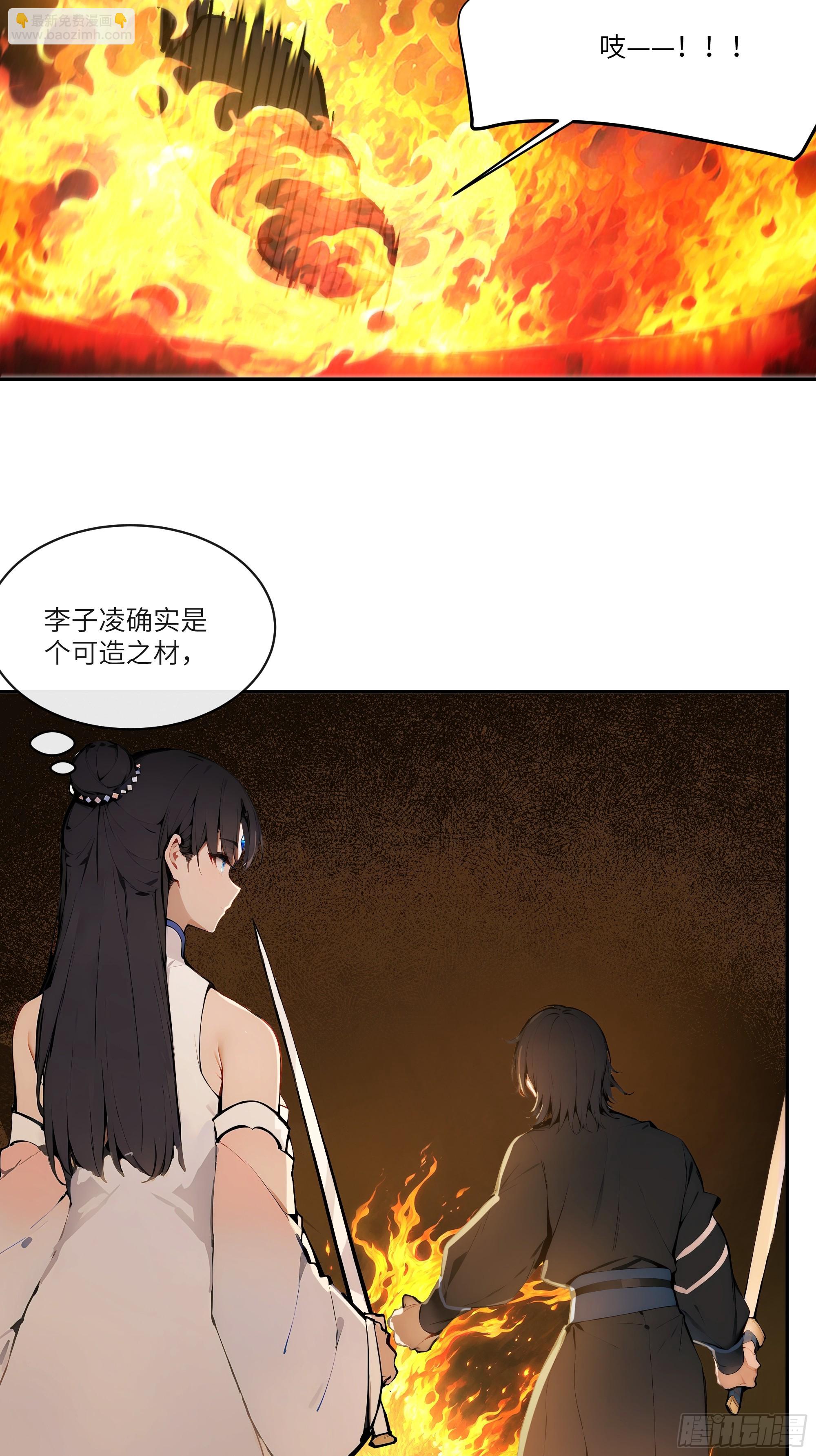 15   凭实力单身！(1/2)-第15话