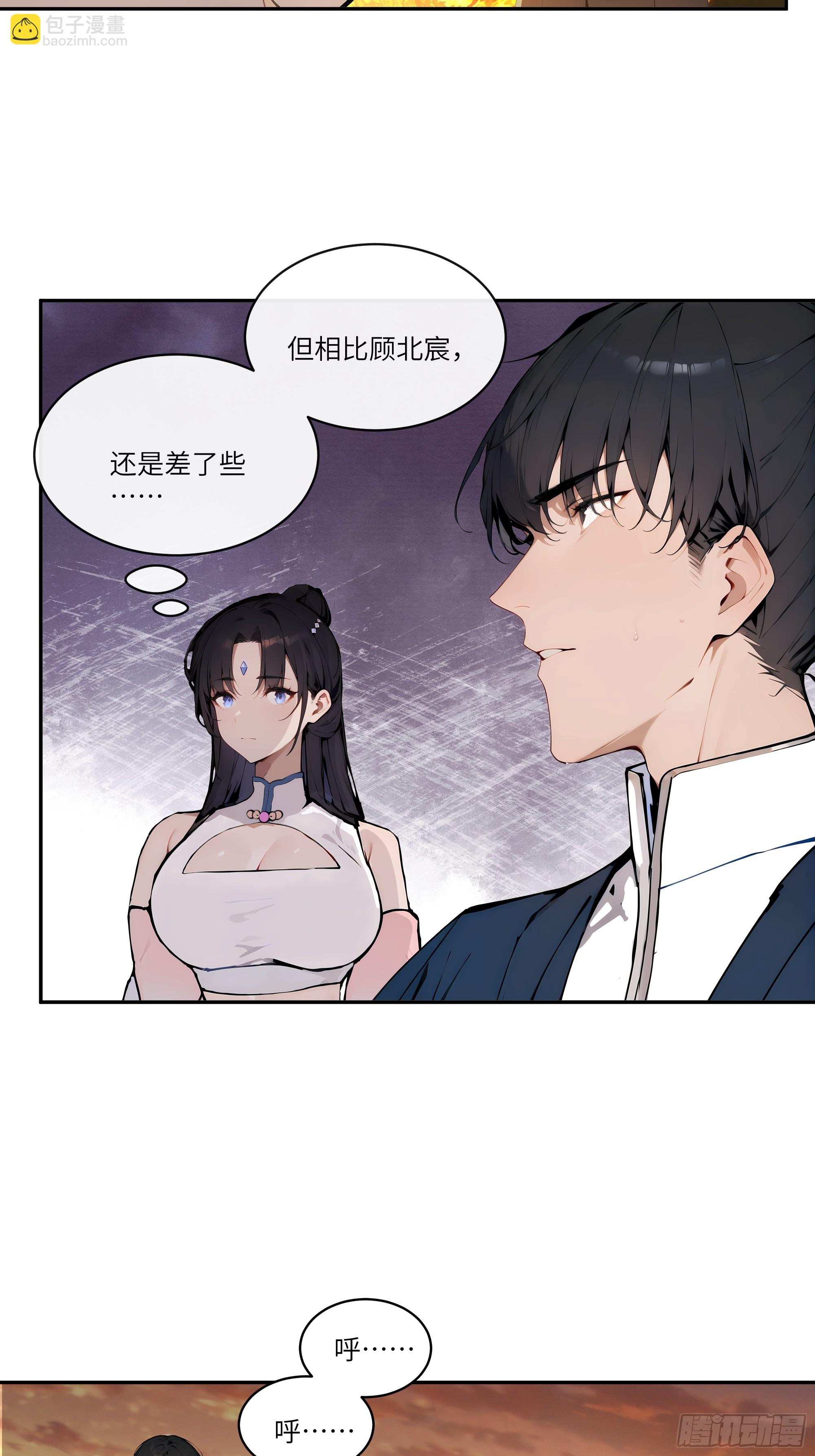 15   凭实力单身！(1/2)-第15话