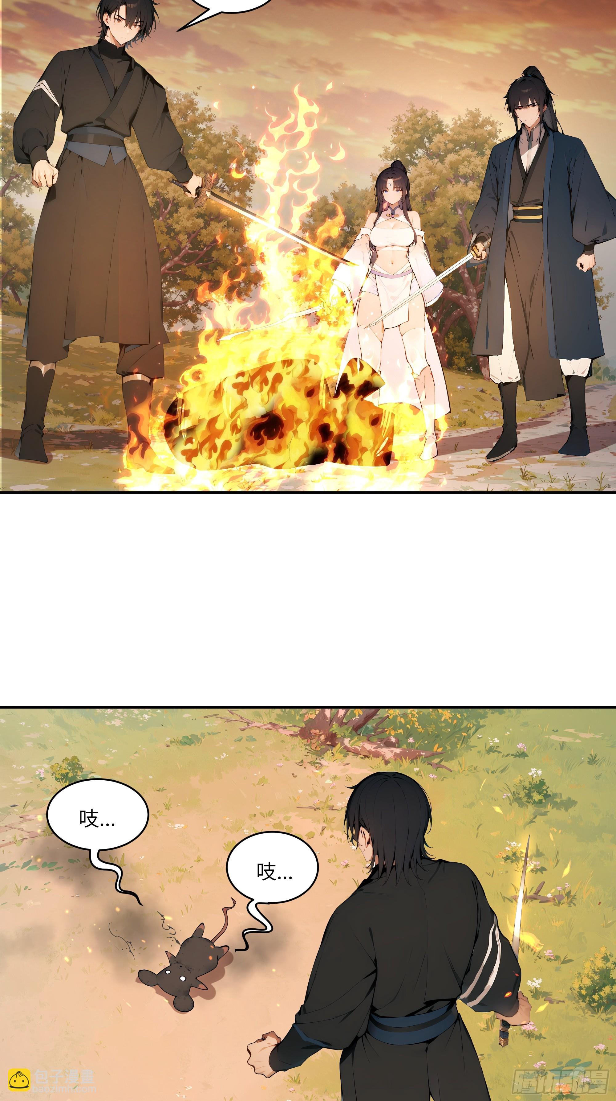 15   凭实力单身！(1/2)-第15话