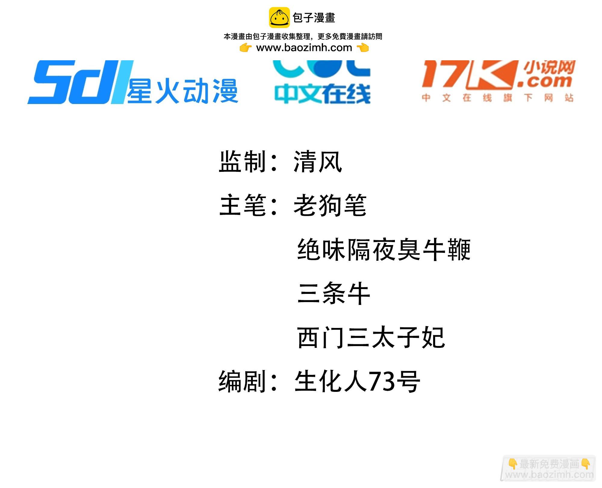 15   凭实力单身！(1/2)-第15话