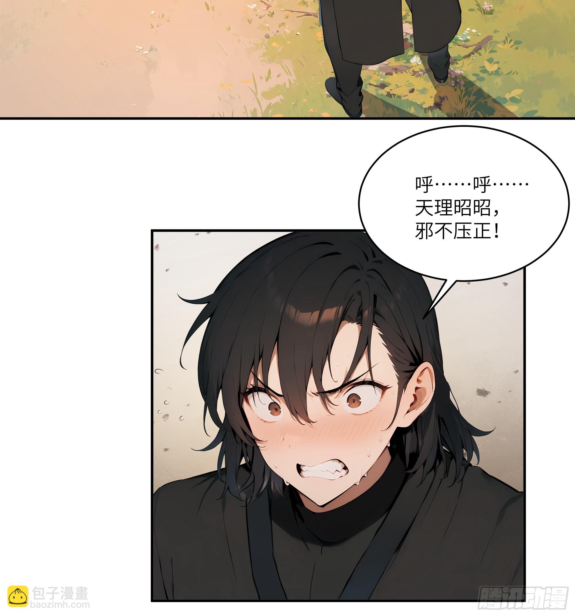 15   凭实力单身！(1/2)-第15话