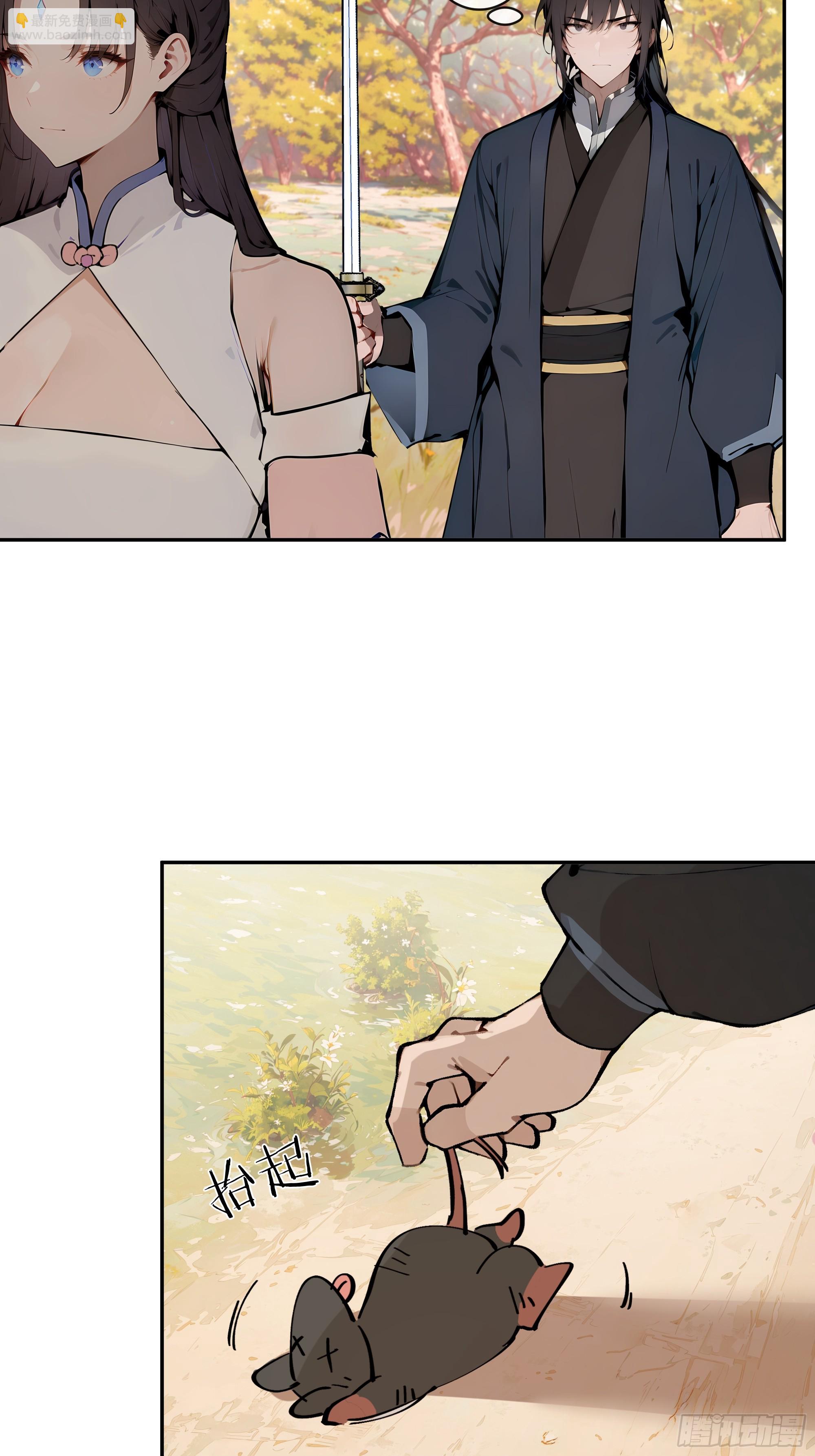 15   凭实力单身！(1/2)-第15话