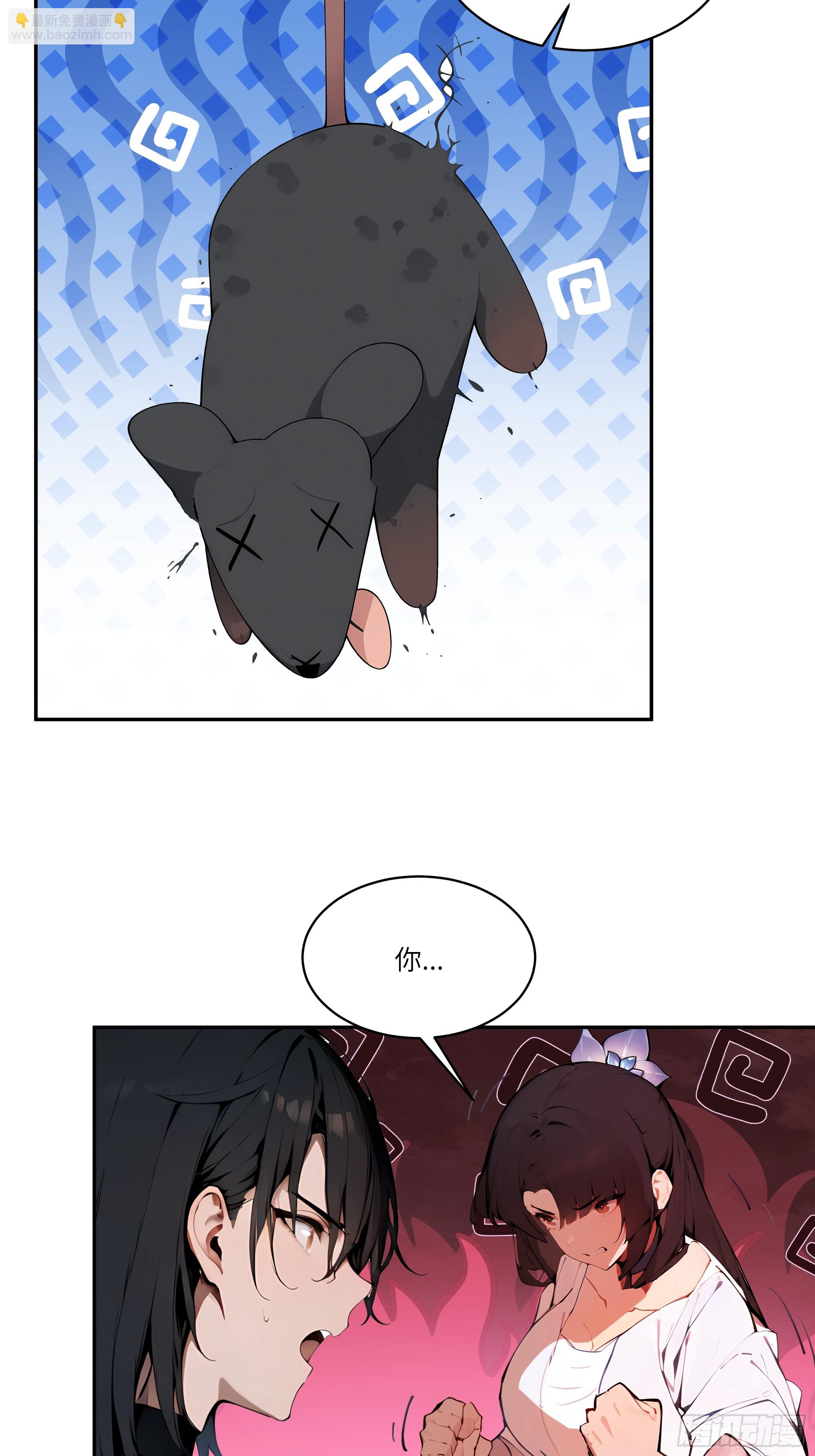 15   凭实力单身！(1/2)-第15话