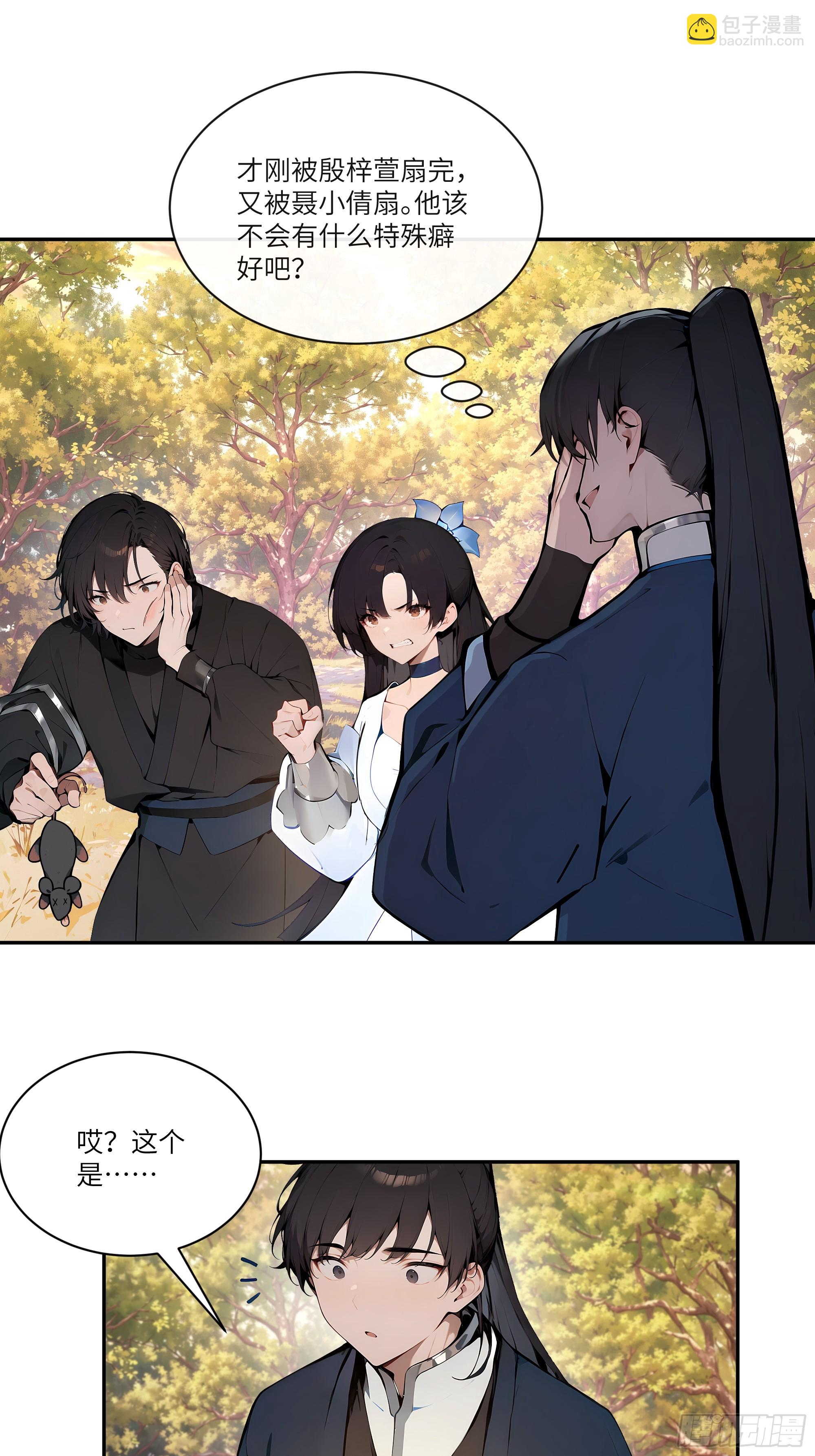 15   凭实力单身！(1/2)-第15话