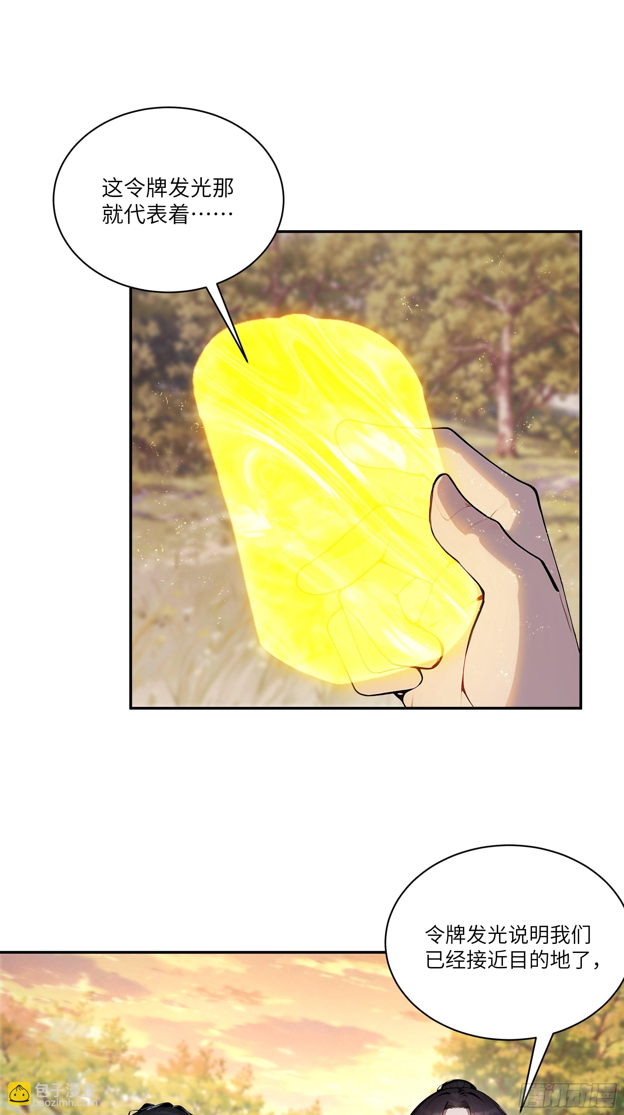 15   凭实力单身！(1/2)-第15话