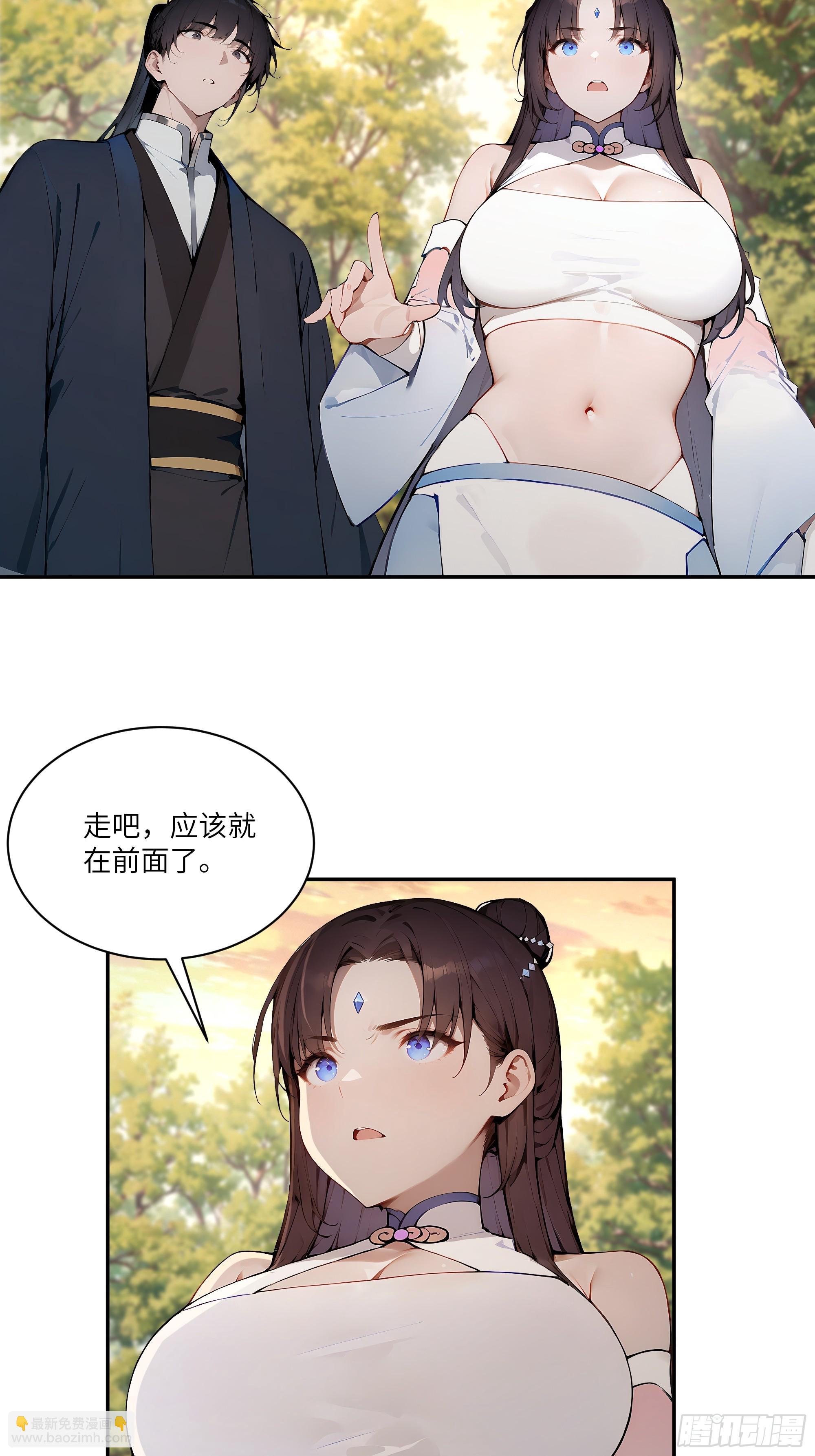 15   凭实力单身！(1/2)-第15话