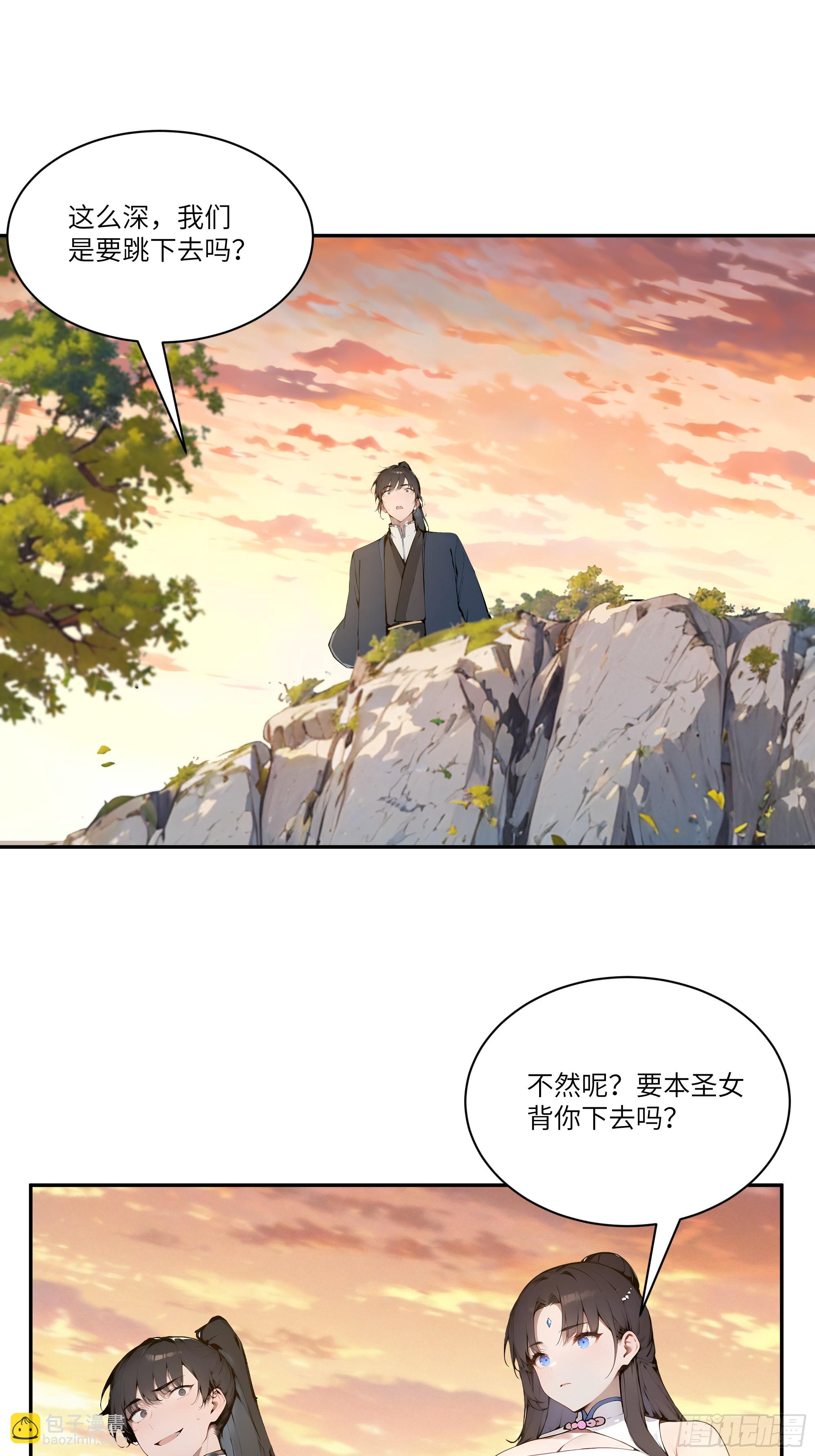 15   凭实力单身！(1/2)-第15话