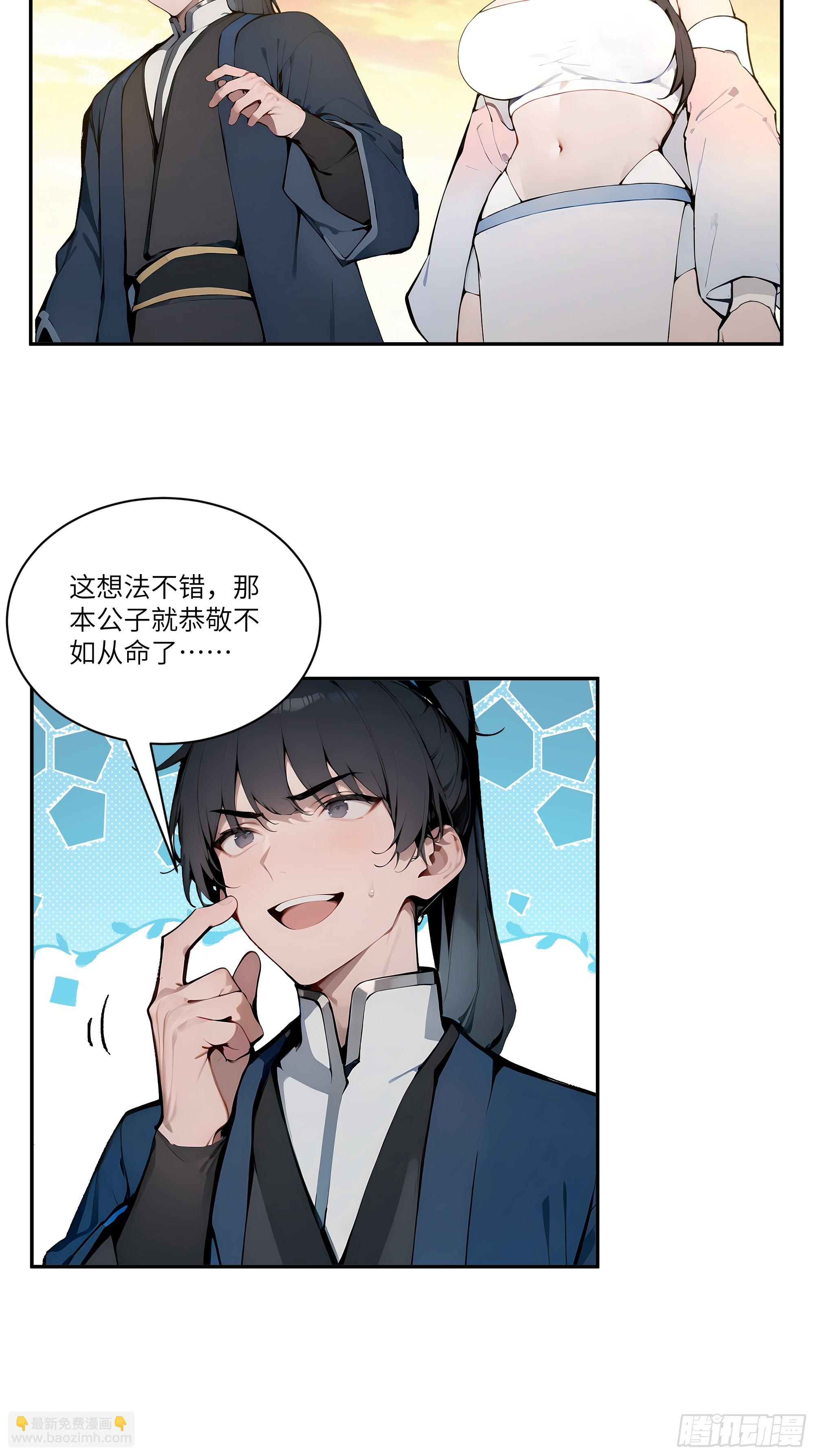 15   凭实力单身！(1/2)-第15话