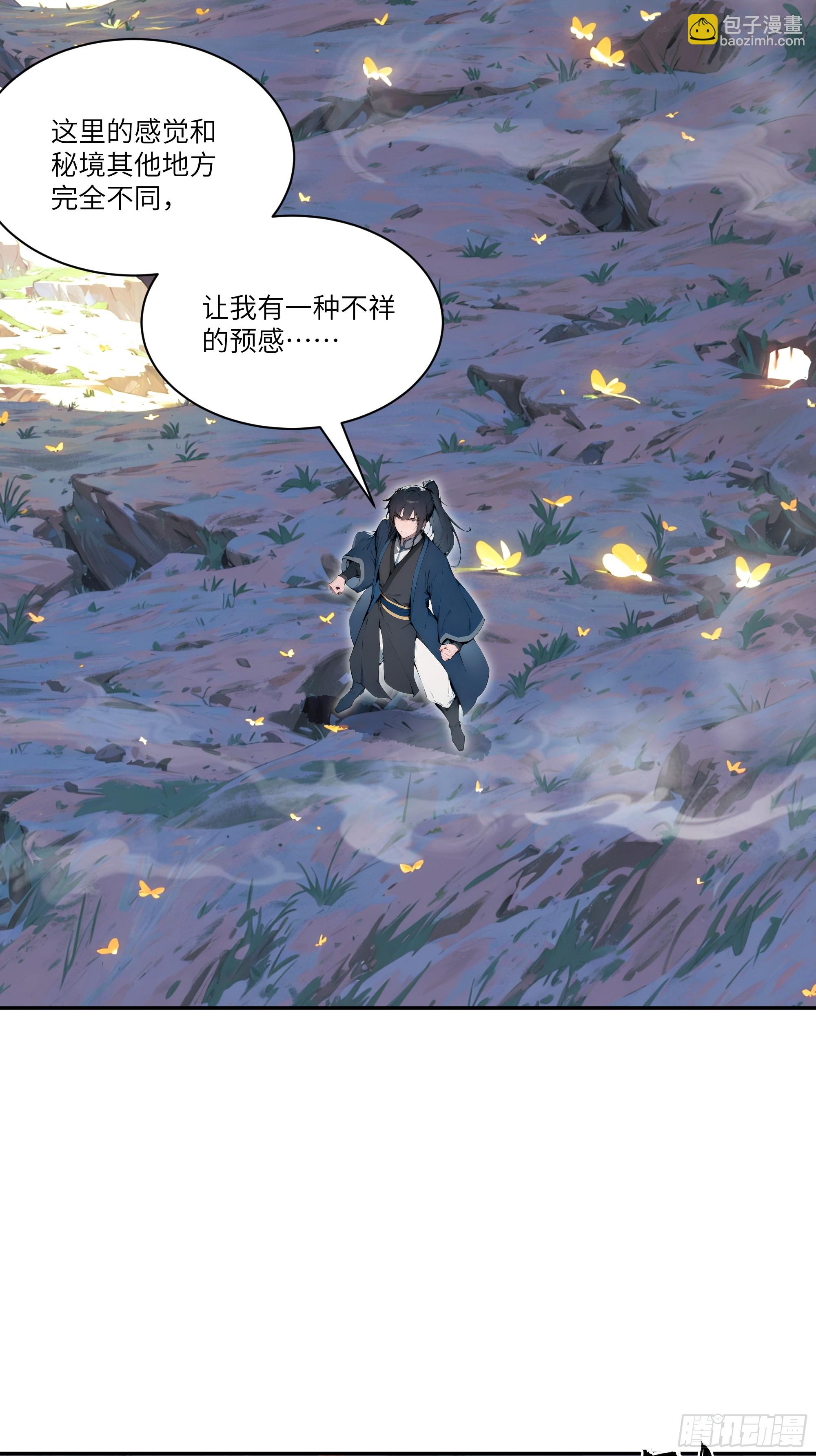 15   凭实力单身！(1/2)-第15话