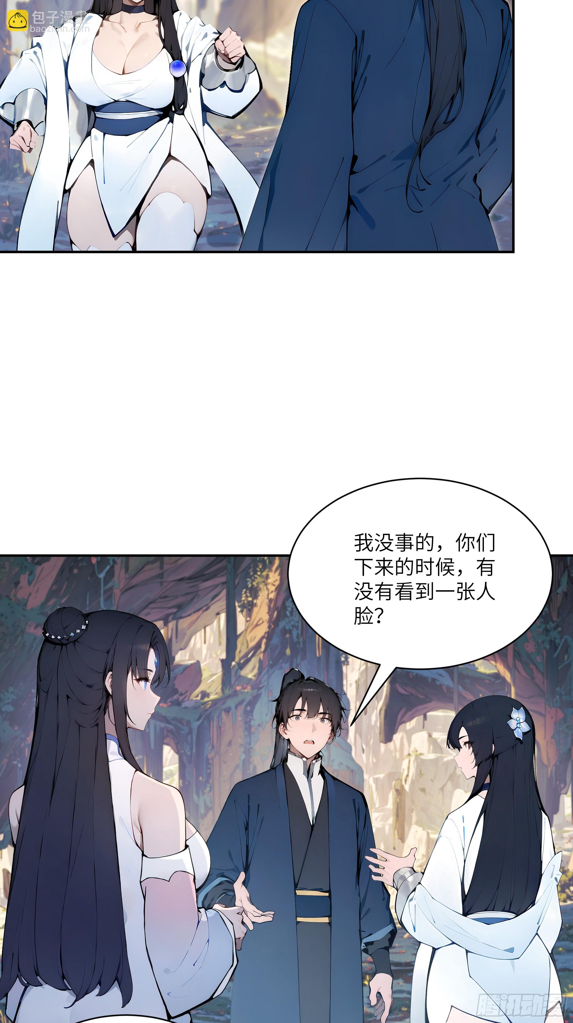 15   凭实力单身！(1/2)-第15话