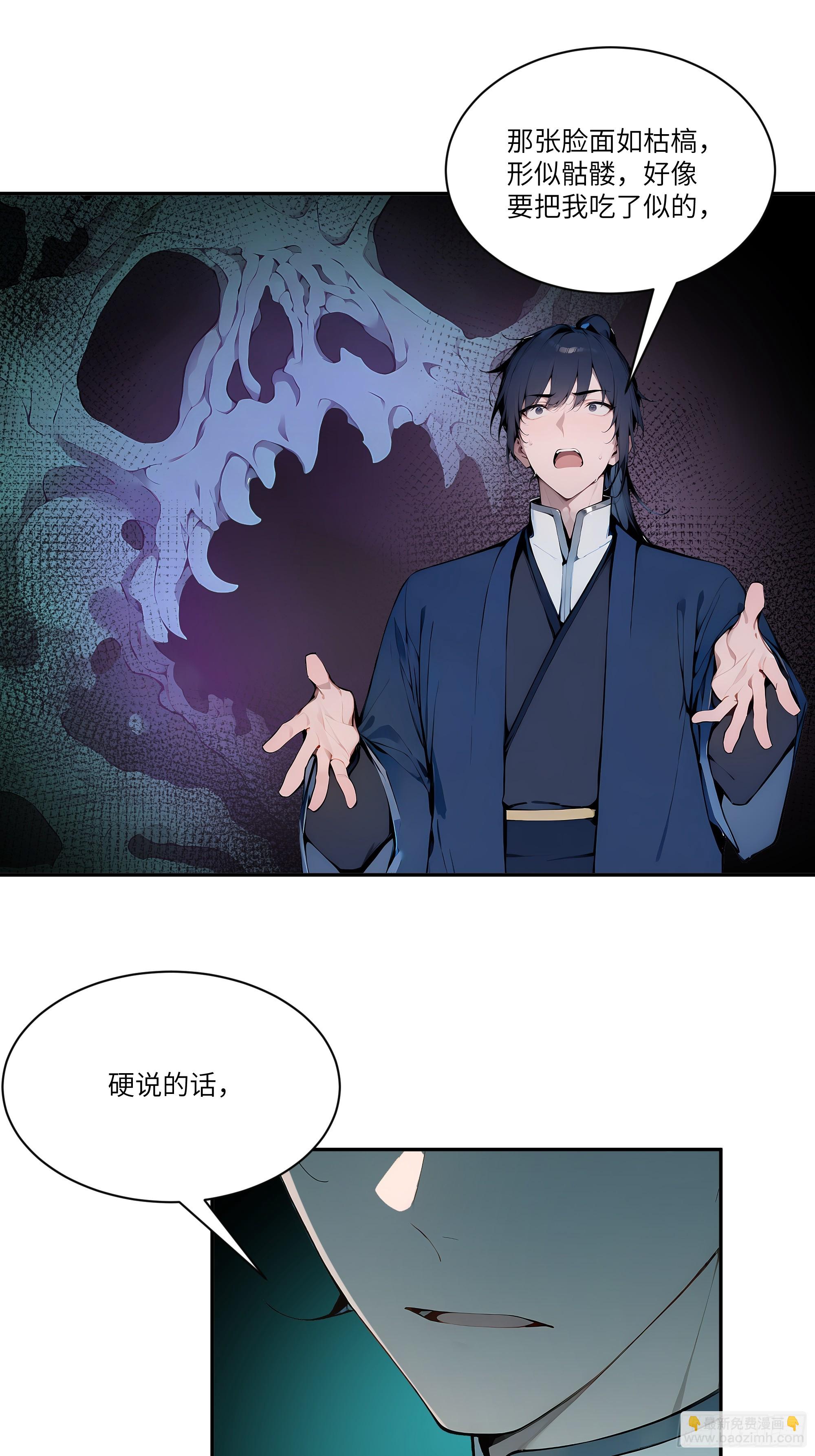 15   凭实力单身！(1/2)-第15话