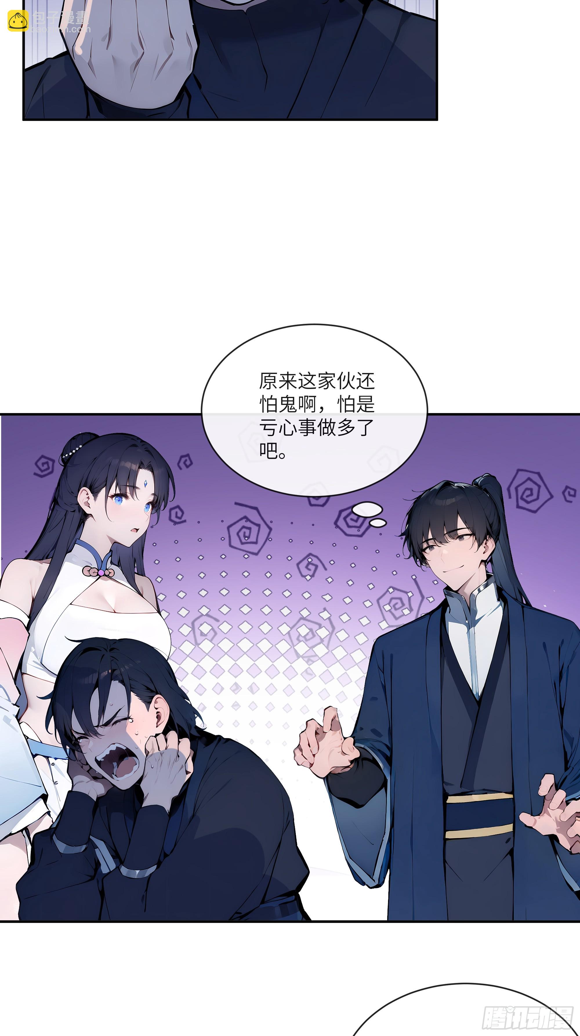 15   凭实力单身！(1/2)-第15话