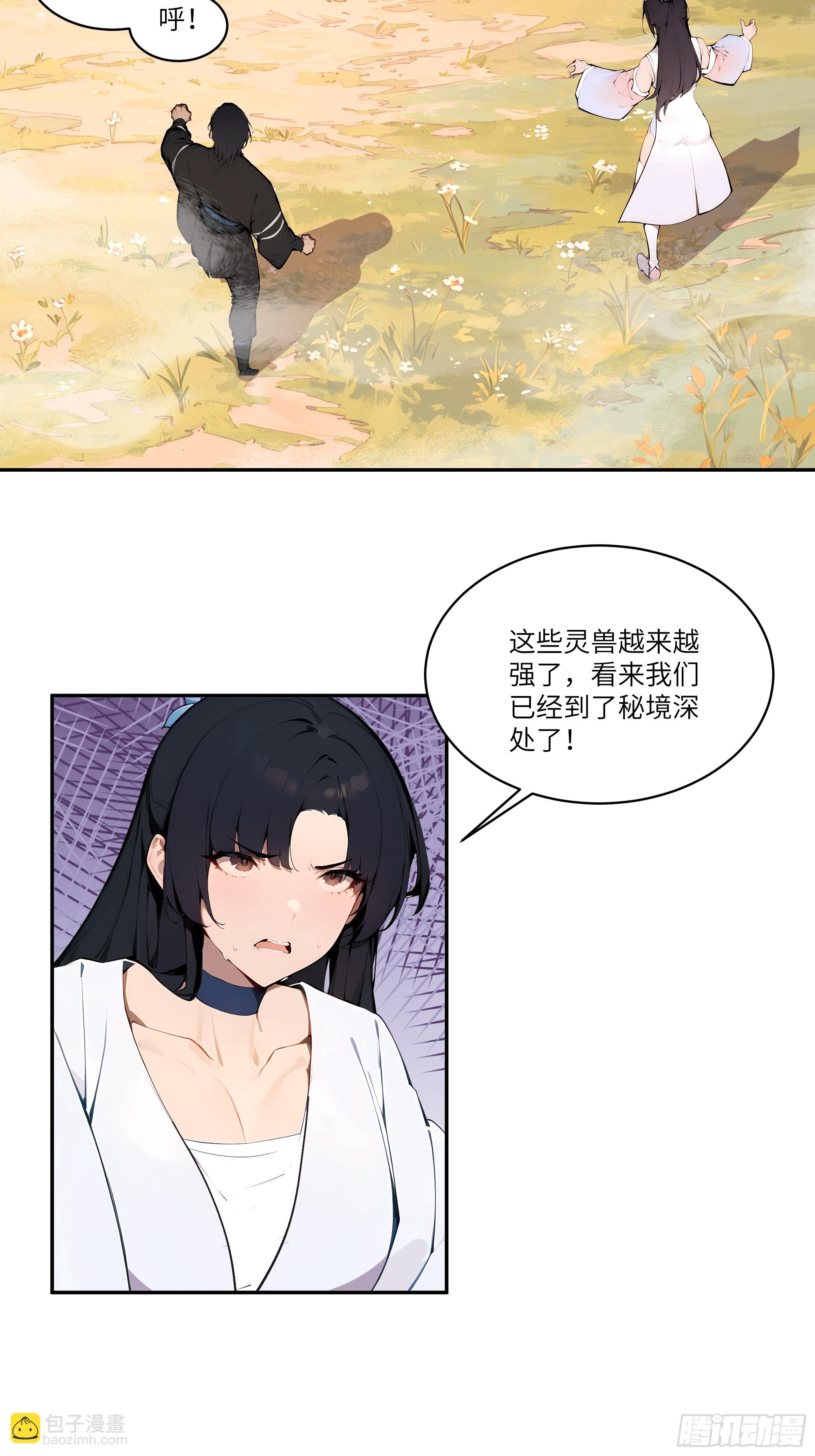 15   凭实力单身！(1/2)-第15话