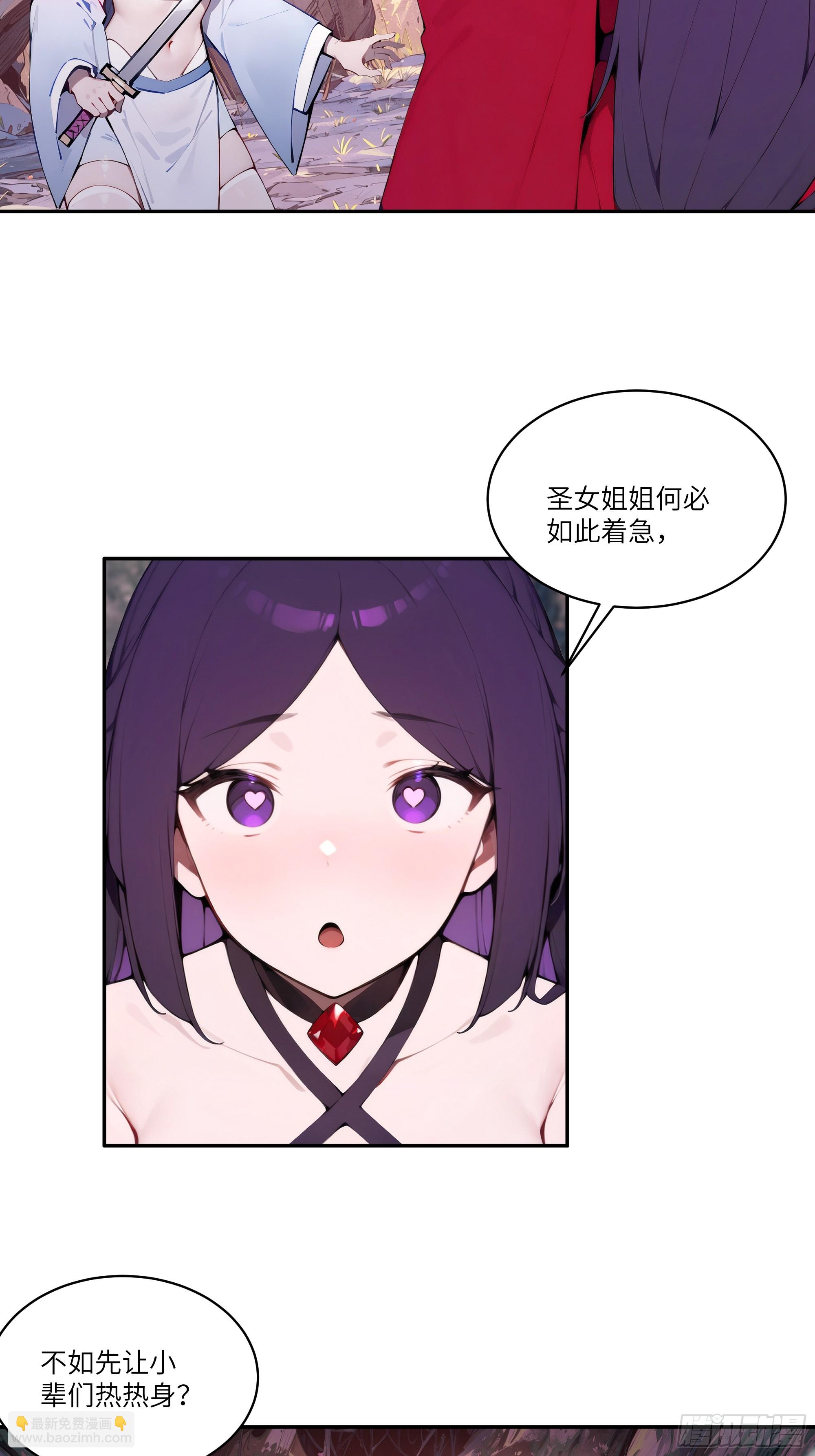 17   同魔族的较量(1/2)-第17话