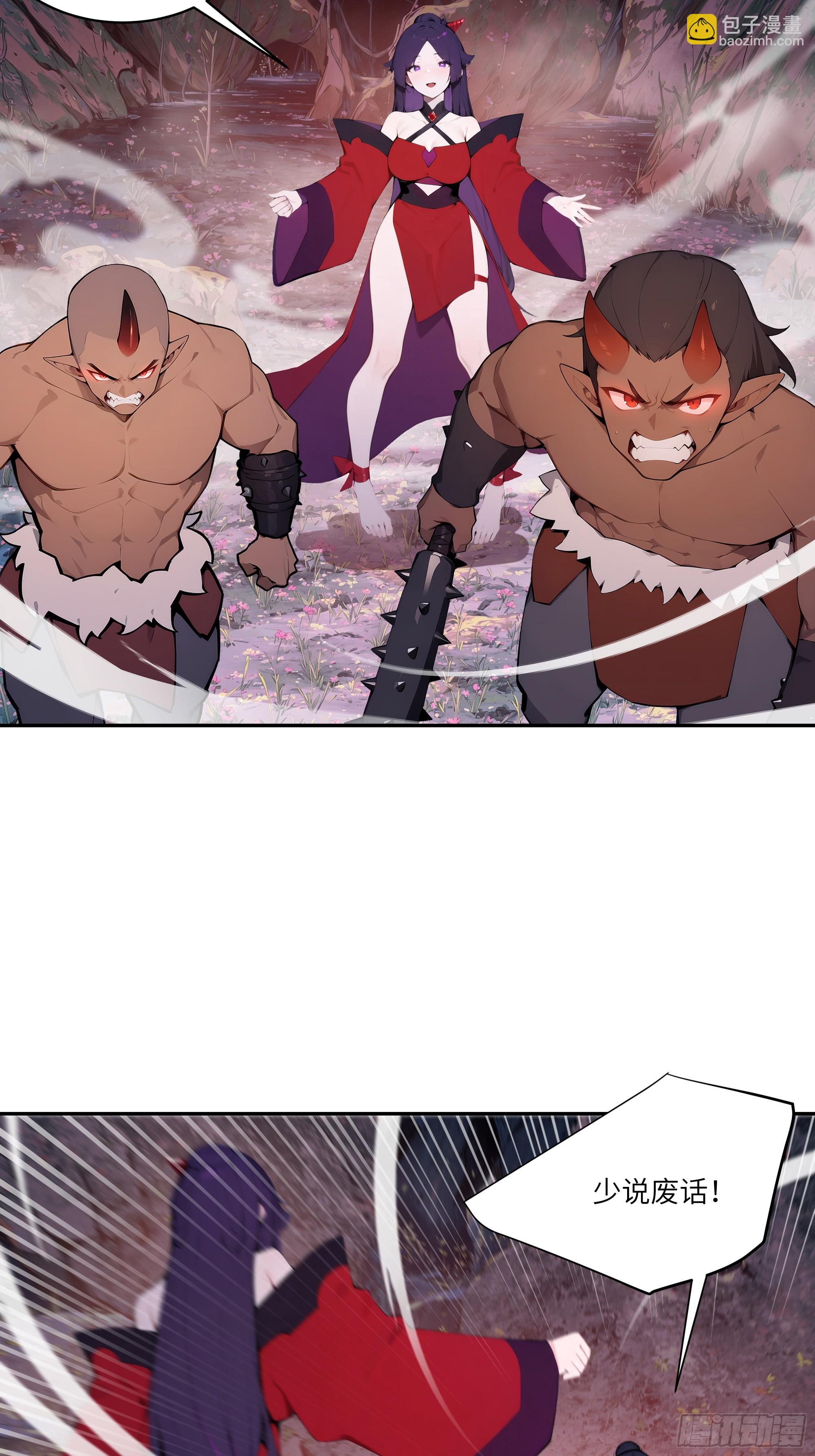 17   同魔族的较量(1/2)-第17话