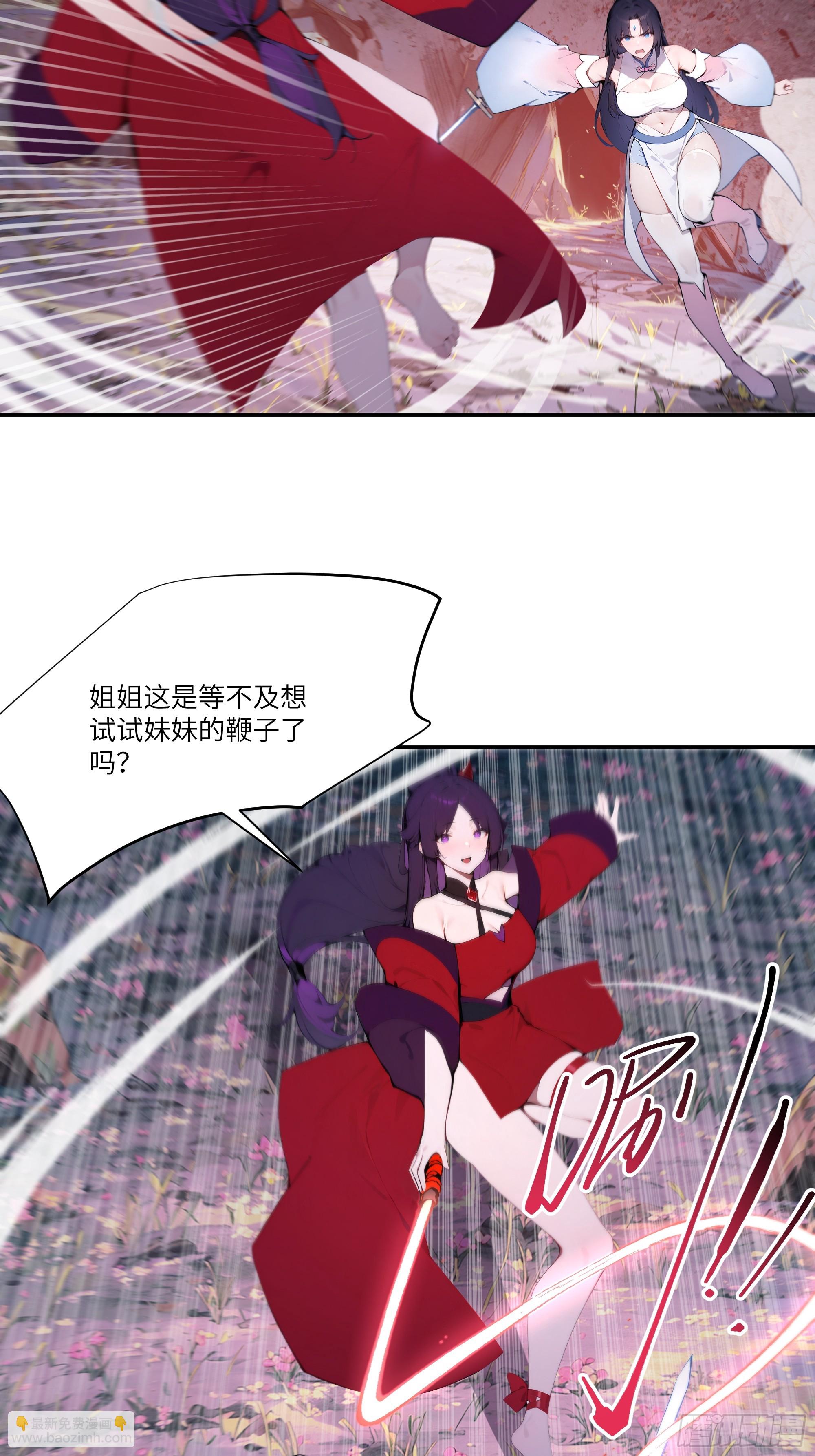 17   同魔族的较量(1/2)-第17话