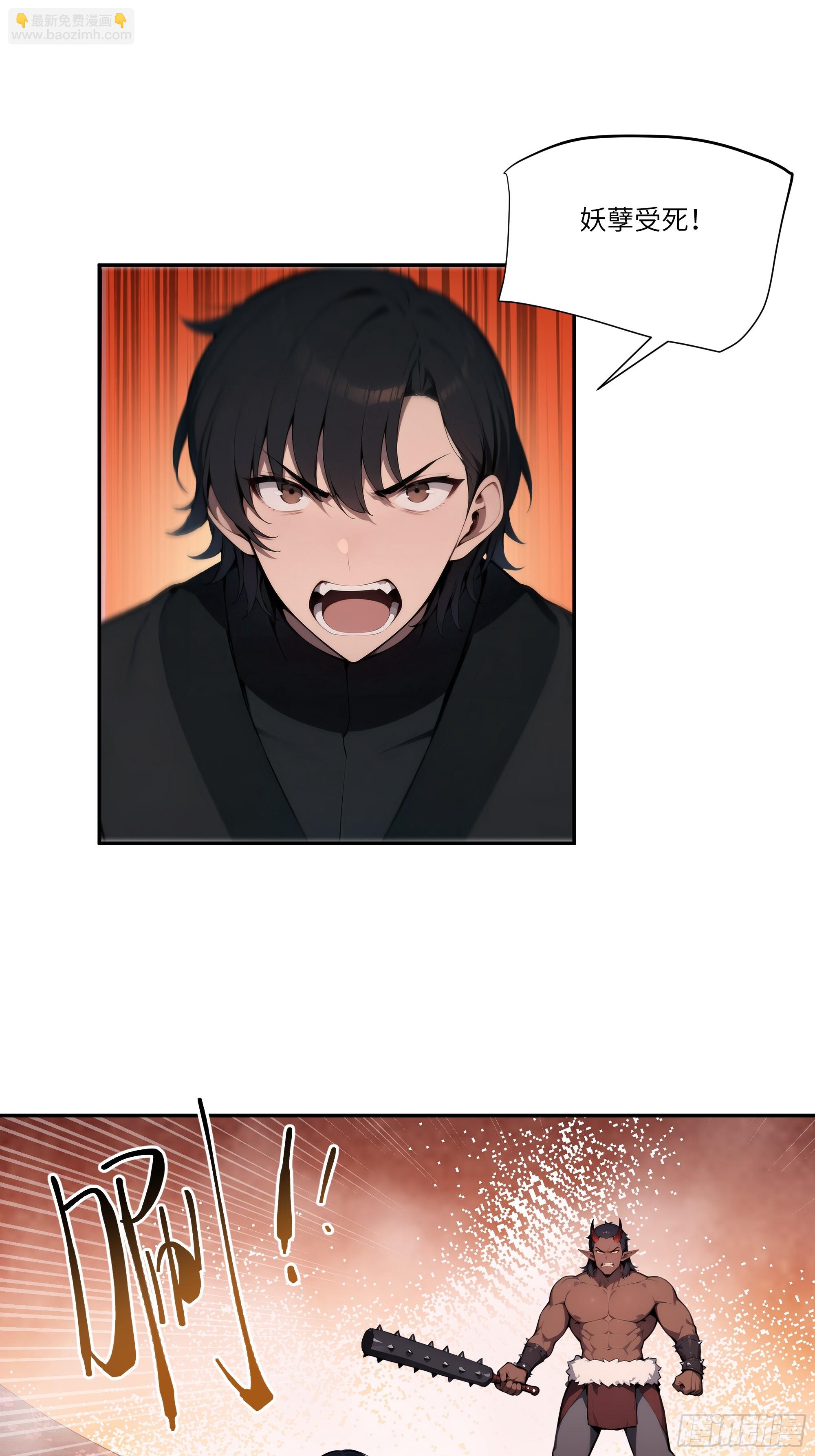 17   同魔族的较量(1/2)-第17话