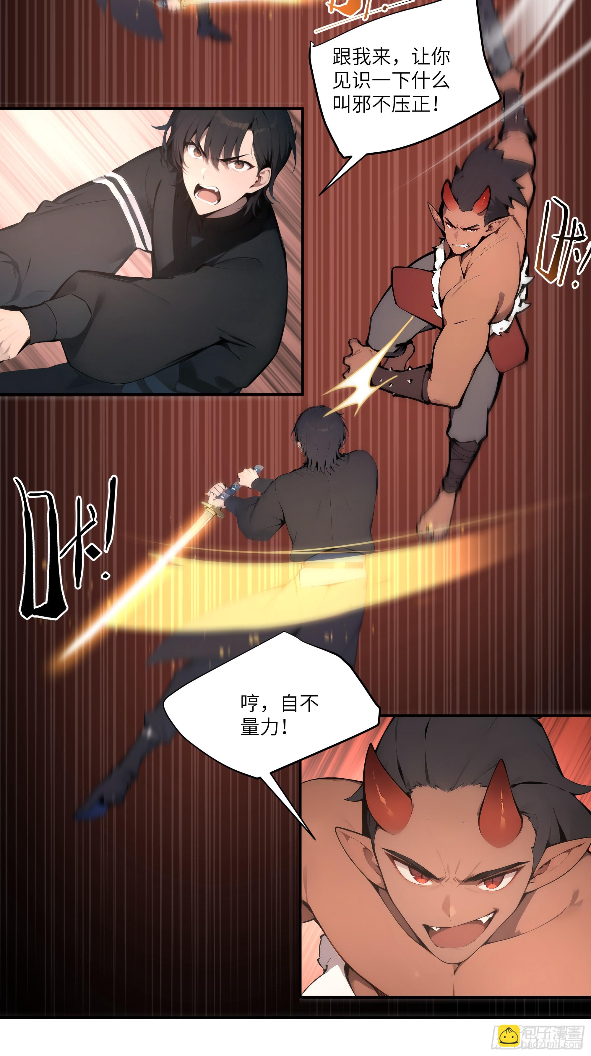 17   同魔族的较量(1/2)-第17话